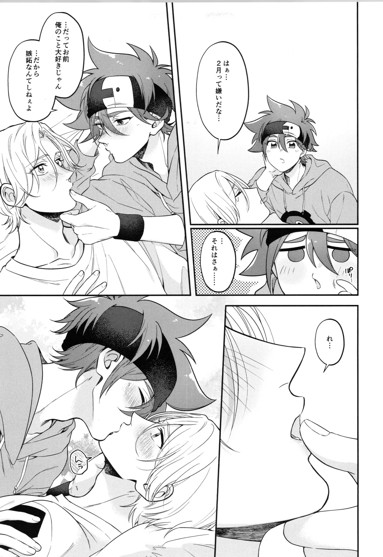 (LOVE→REAS∞N DR2024) [Chairoiyatsu (Chairoino)] INFINITY assort! (SK8 The Infinity) - Page 274