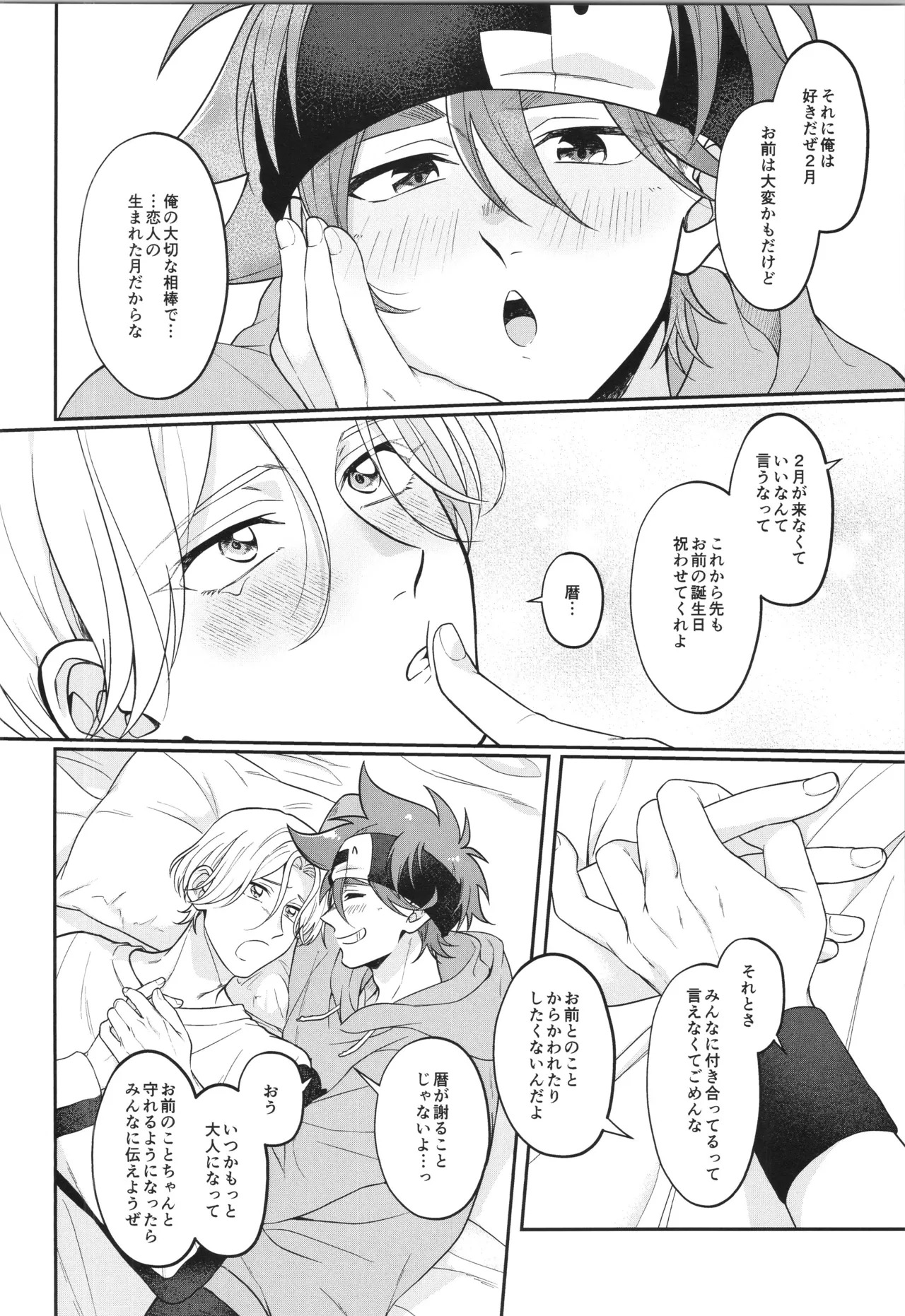 (LOVE→REAS∞N DR2024) [Chairoiyatsu (Chairoino)] INFINITY assort! (SK8 The Infinity) - Page 275