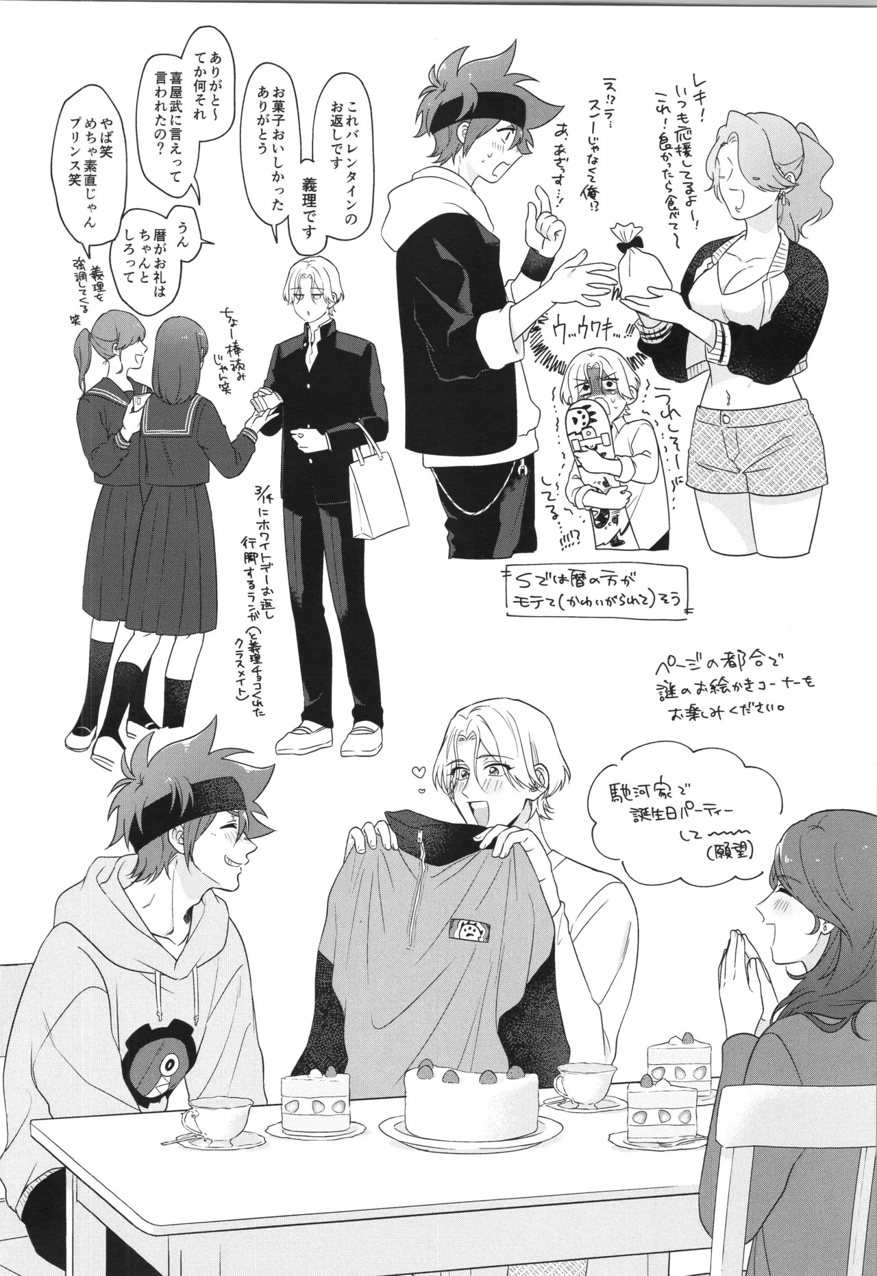 (LOVE→REAS∞N DR2024) [Chairoiyatsu (Chairoino)] INFINITY assort! (SK8 The Infinity) - Page 281
