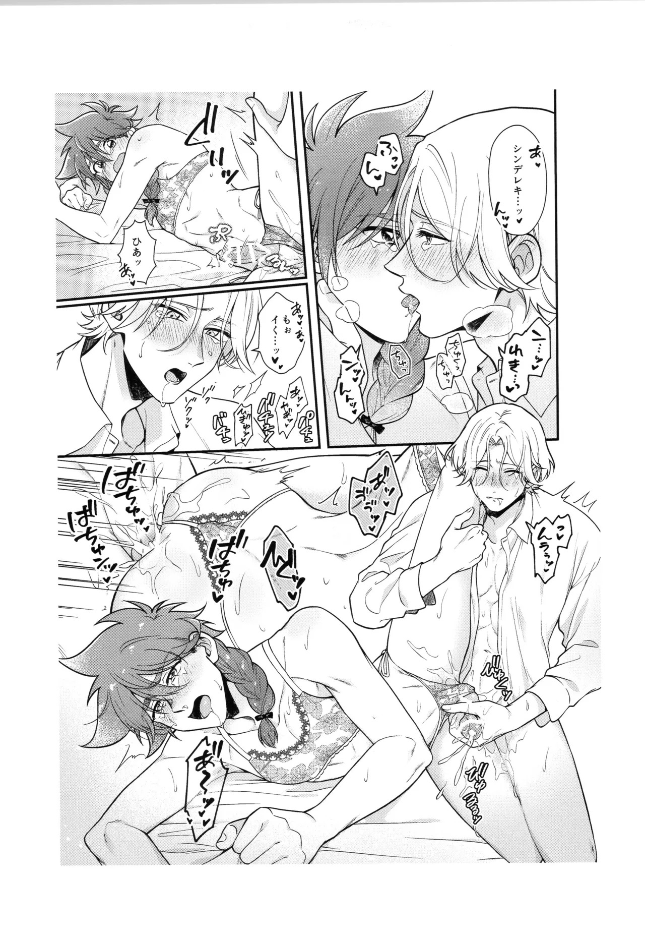(LOVE→REAS∞N DR2024) [Chairoiyatsu (Chairoino)] INFINITY assort! (SK8 The Infinity) - Page 292