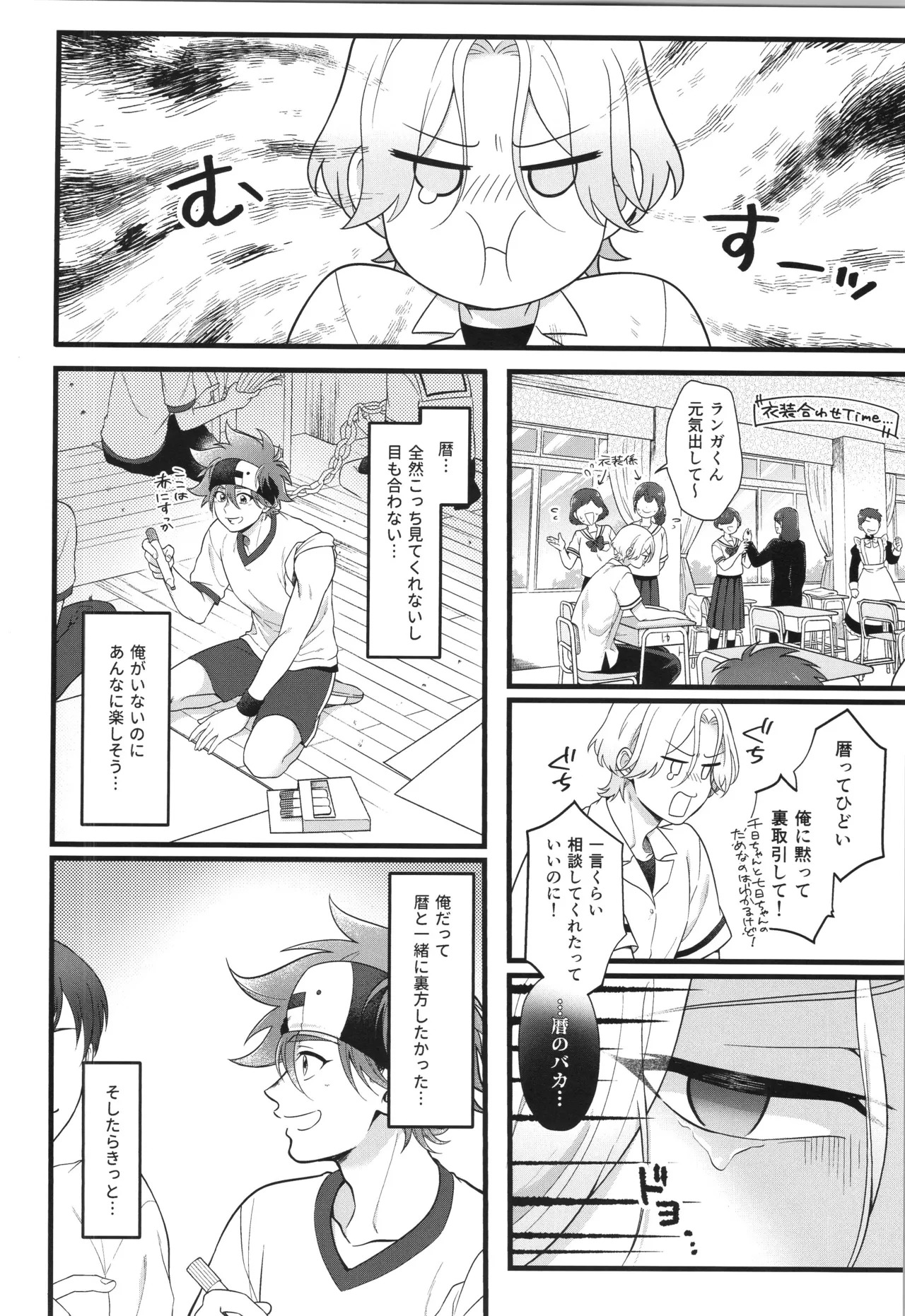 (LOVE→REAS∞N DR2024) [Chairoiyatsu (Chairoino)] INFINITY assort! (SK8 The Infinity) - Page 299
