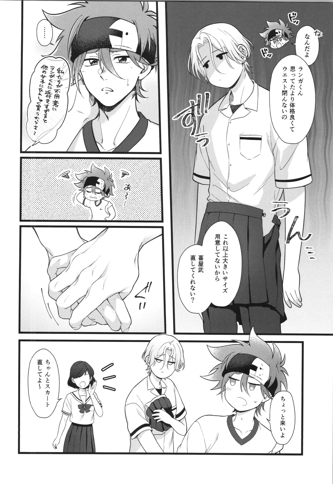 (LOVE→REAS∞N DR2024) [Chairoiyatsu (Chairoino)] INFINITY assort! (SK8 The Infinity) - Page 303