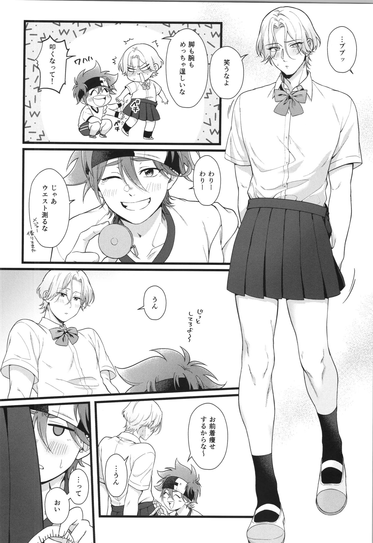 (LOVE→REAS∞N DR2024) [Chairoiyatsu (Chairoino)] INFINITY assort! (SK8 The Infinity) - Page 305