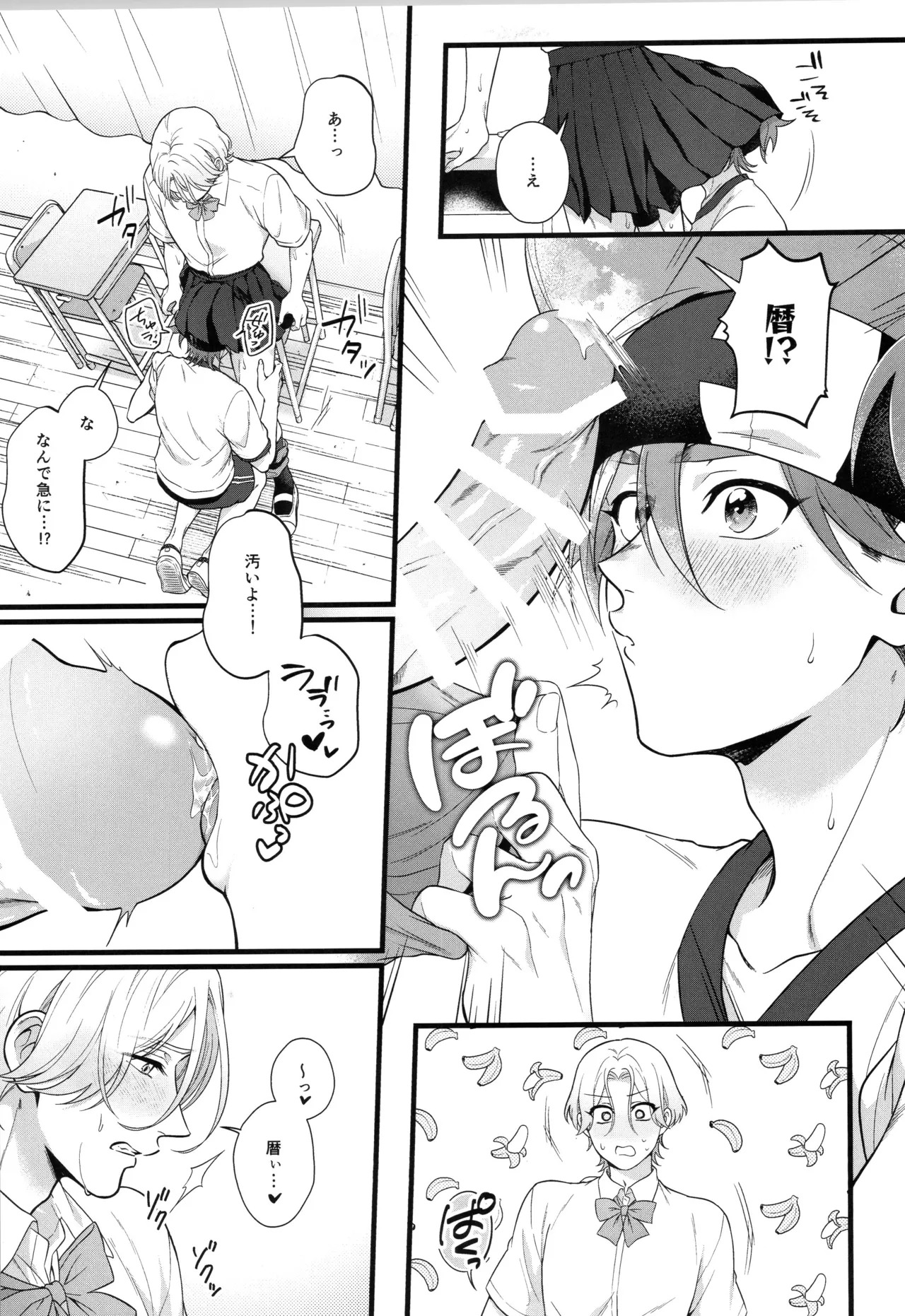 (LOVE→REAS∞N DR2024) [Chairoiyatsu (Chairoino)] INFINITY assort! (SK8 The Infinity) - Page 308