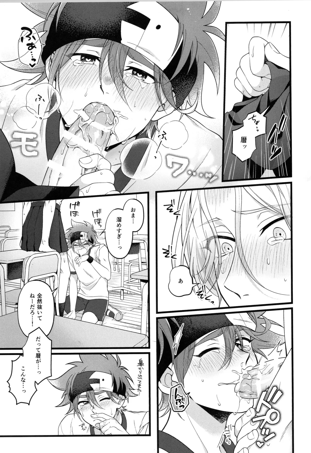 (LOVE→REAS∞N DR2024) [Chairoiyatsu (Chairoino)] INFINITY assort! (SK8 The Infinity) - Page 310