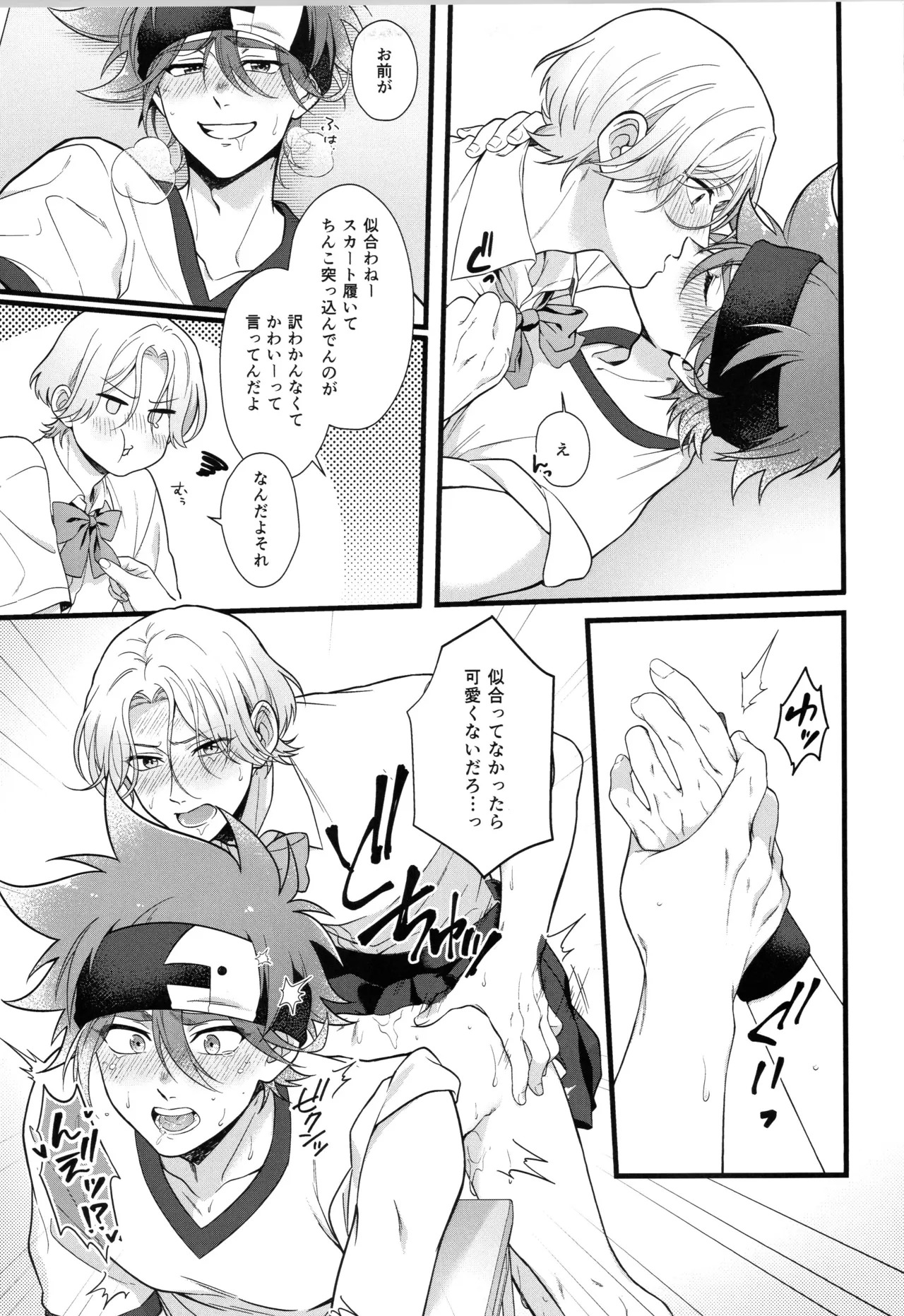 (LOVE→REAS∞N DR2024) [Chairoiyatsu (Chairoino)] INFINITY assort! (SK8 The Infinity) - Page 320