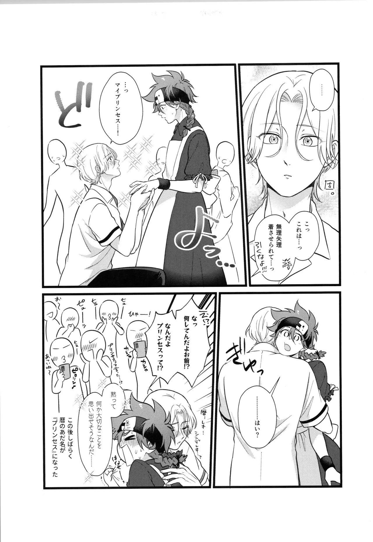 (LOVE→REAS∞N DR2024) [Chairoiyatsu (Chairoino)] INFINITY assort! (SK8 The Infinity) - Page 334