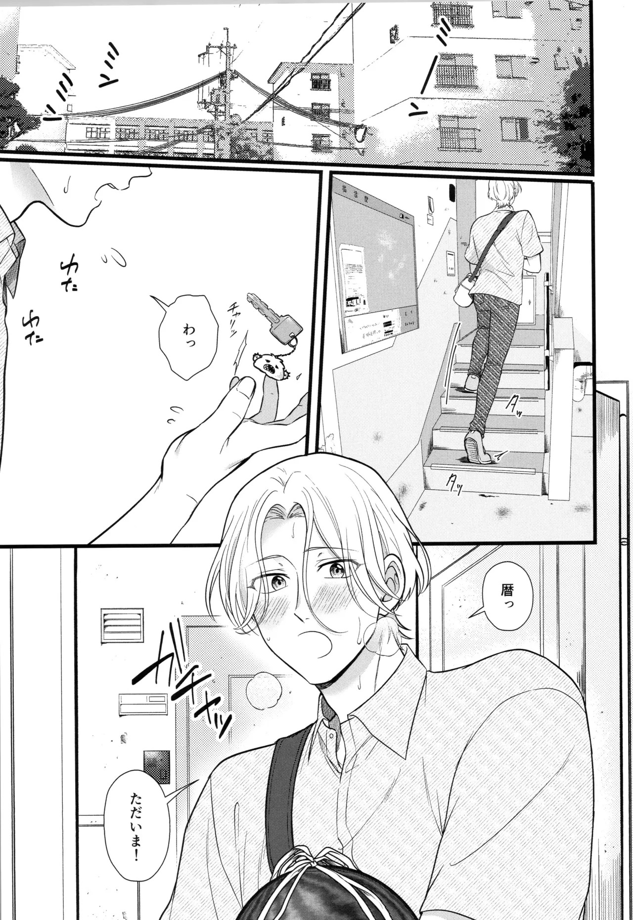 (LOVE→REAS∞N DR2024) [Chairoiyatsu (Chairoino)] INFINITY assort! (SK8 The Infinity) - Page 338