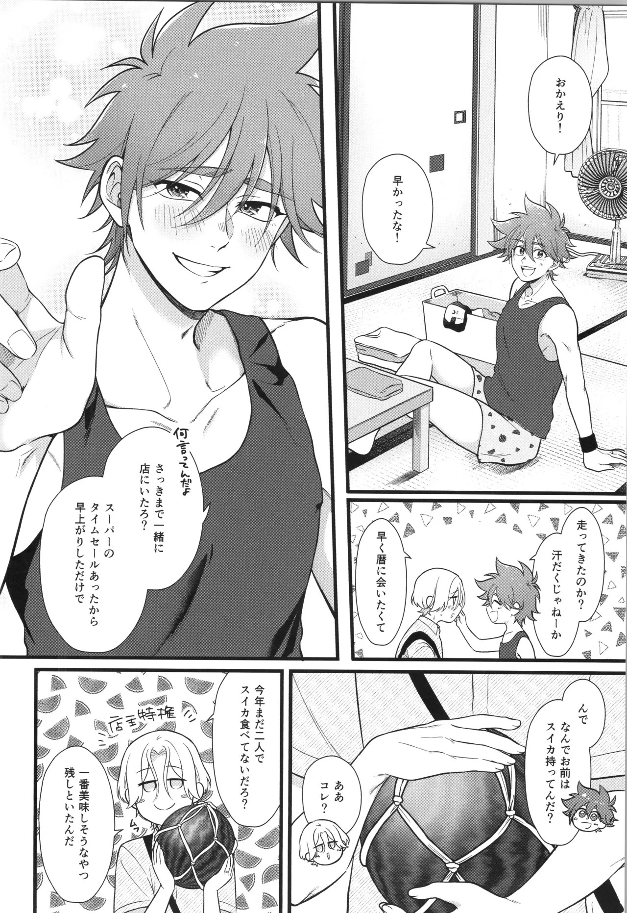 (LOVE→REAS∞N DR2024) [Chairoiyatsu (Chairoino)] INFINITY assort! (SK8 The Infinity) - Page 339