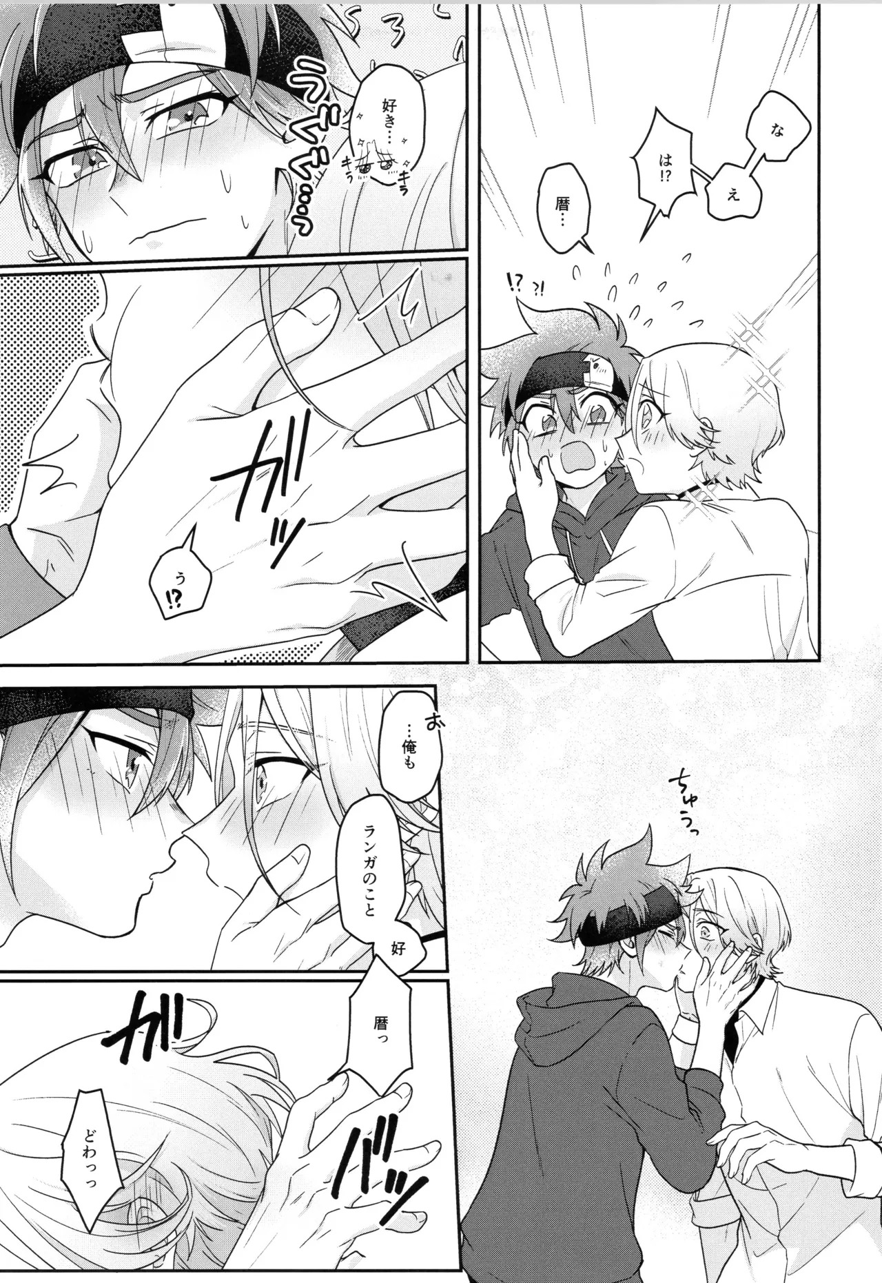 (LOVE→REAS∞N DR2024) [Chairoiyatsu (Chairoino)] INFINITY assort! (SK8 The Infinity) - Page 34