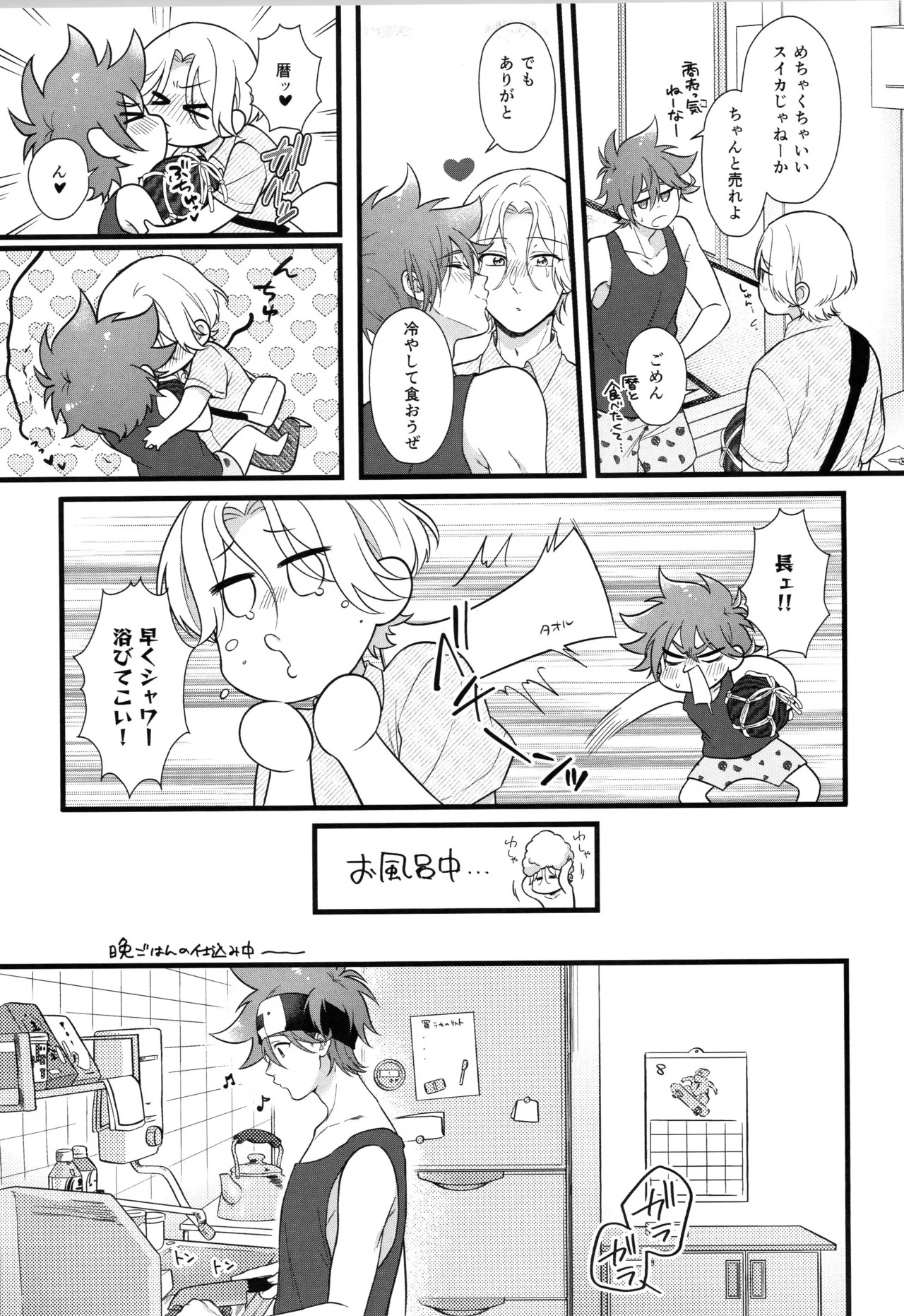 (LOVE→REAS∞N DR2024) [Chairoiyatsu (Chairoino)] INFINITY assort! (SK8 The Infinity) - Page 340