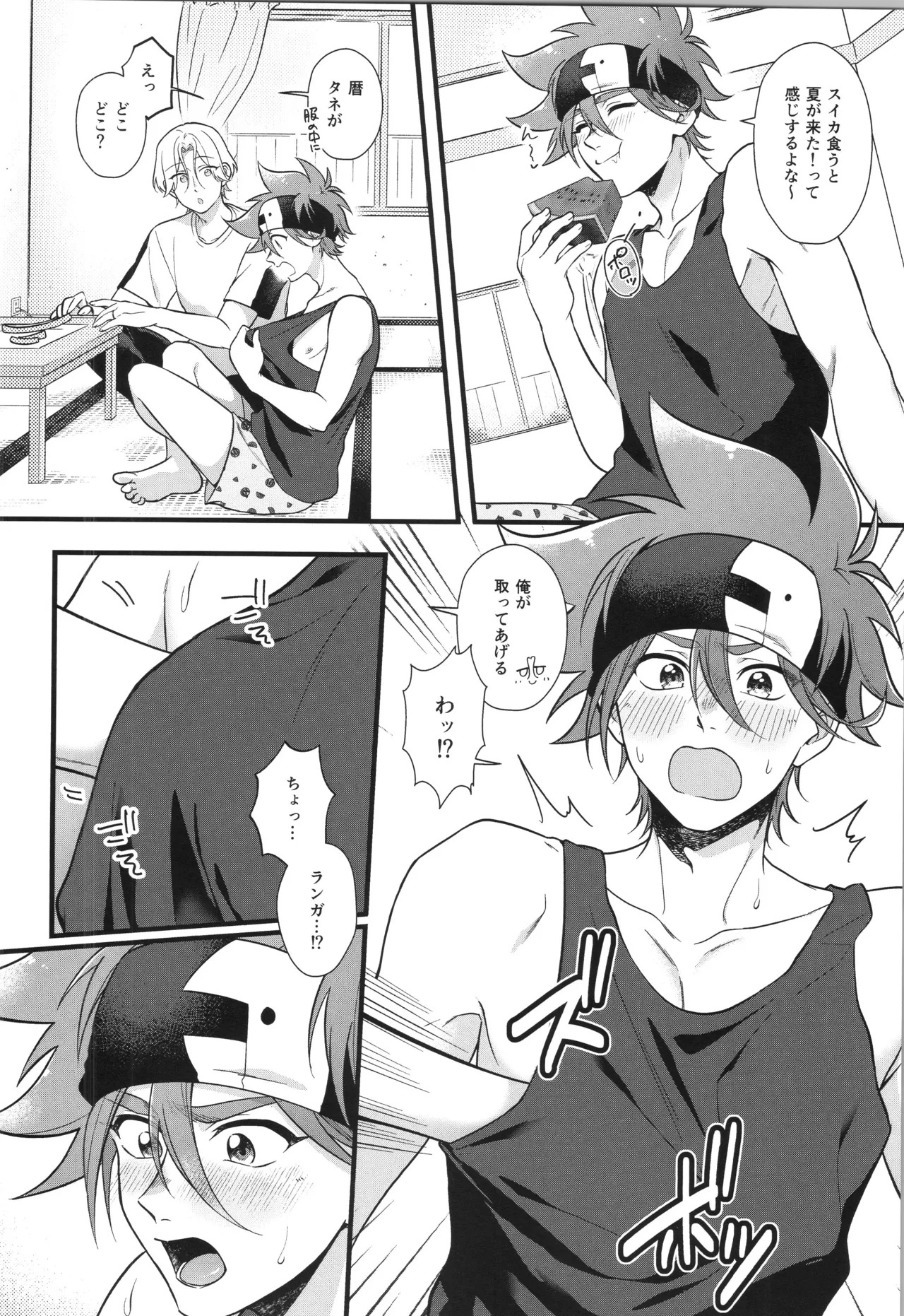 (LOVE→REAS∞N DR2024) [Chairoiyatsu (Chairoino)] INFINITY assort! (SK8 The Infinity) - Page 343
