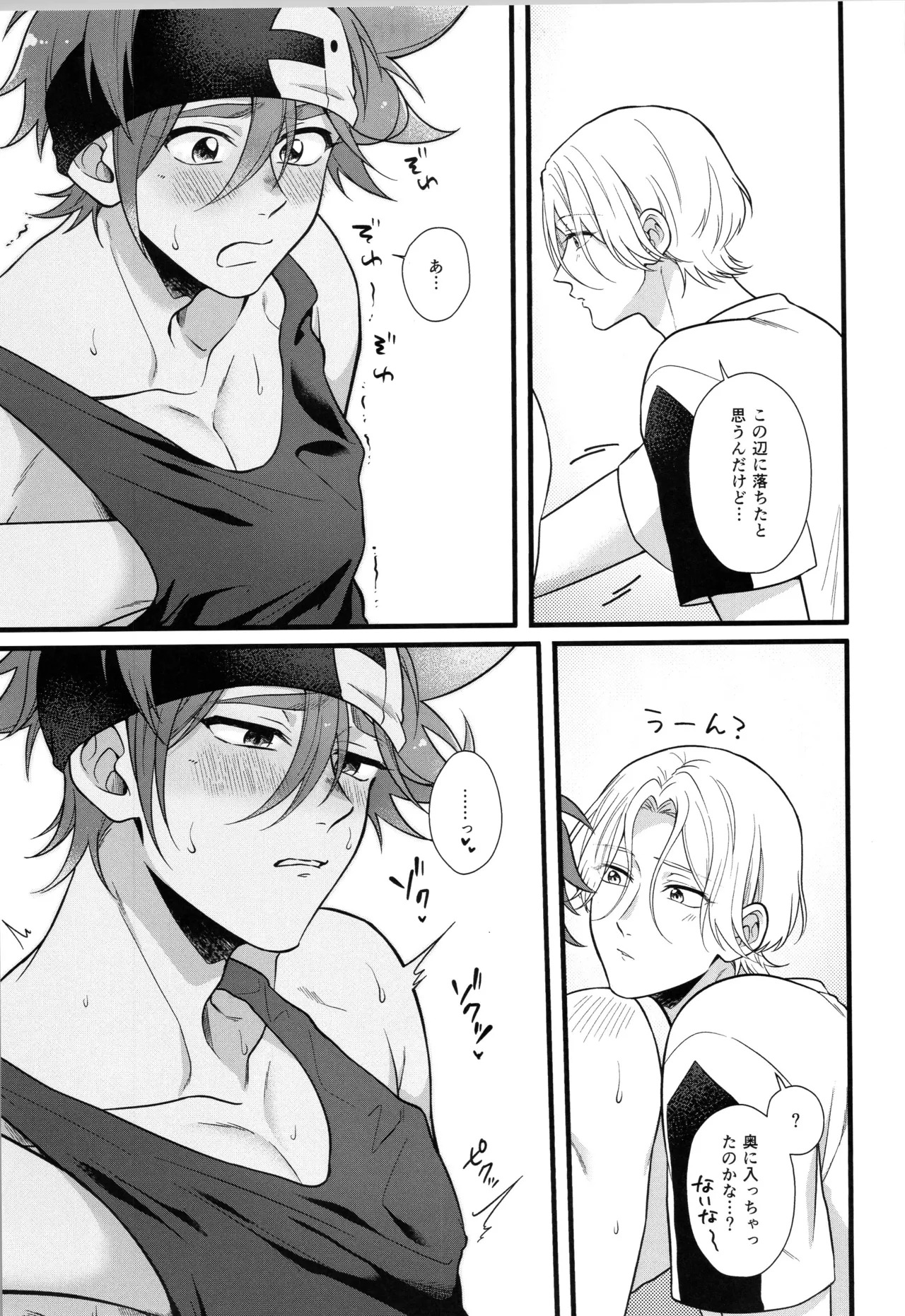 (LOVE→REAS∞N DR2024) [Chairoiyatsu (Chairoino)] INFINITY assort! (SK8 The Infinity) - Page 344