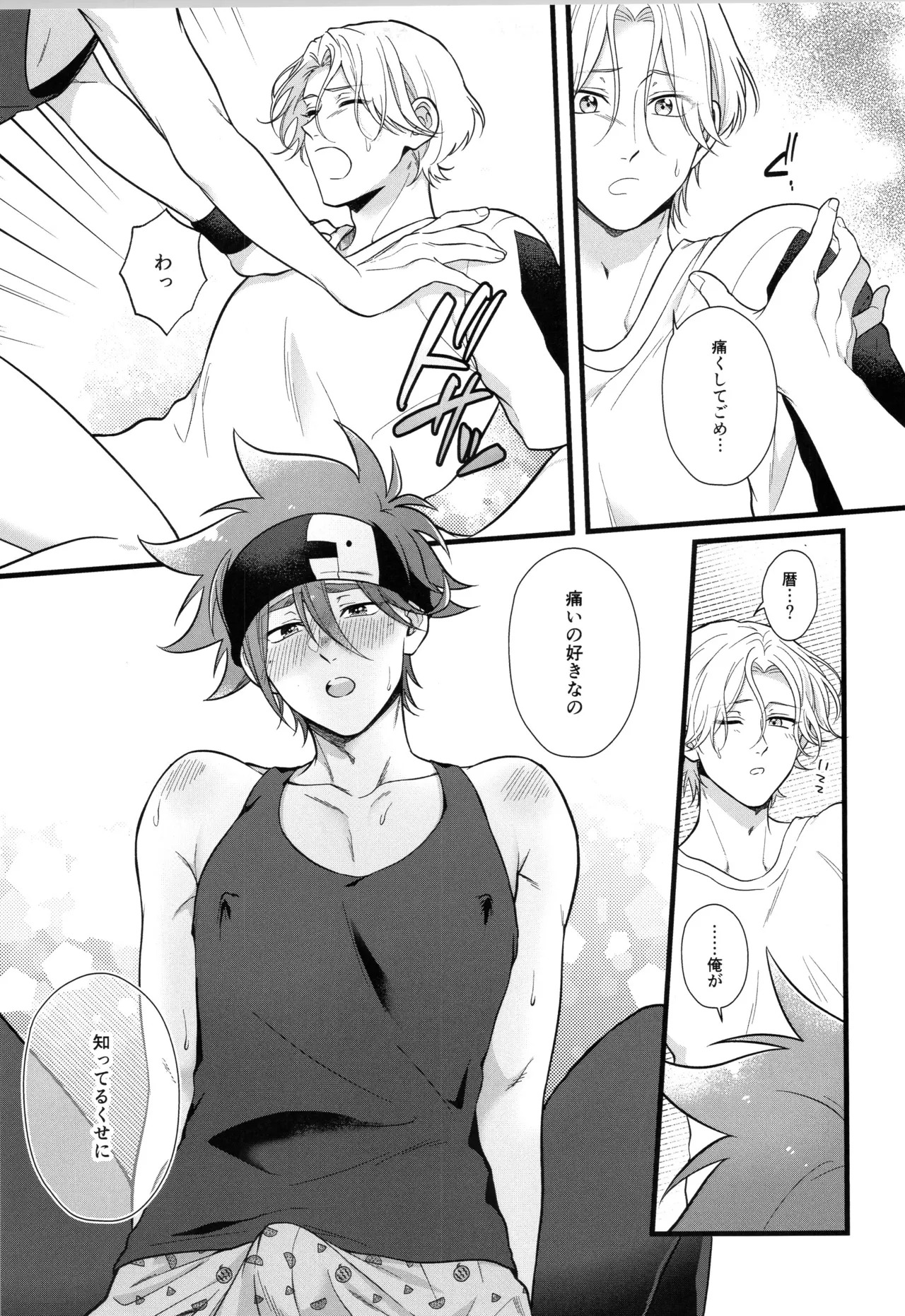 (LOVE→REAS∞N DR2024) [Chairoiyatsu (Chairoino)] INFINITY assort! (SK8 The Infinity) - Page 346