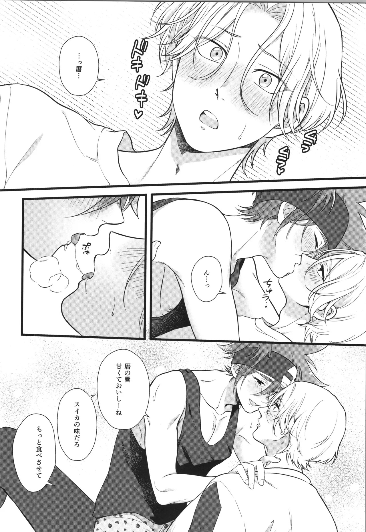(LOVE→REAS∞N DR2024) [Chairoiyatsu (Chairoino)] INFINITY assort! (SK8 The Infinity) - Page 347
