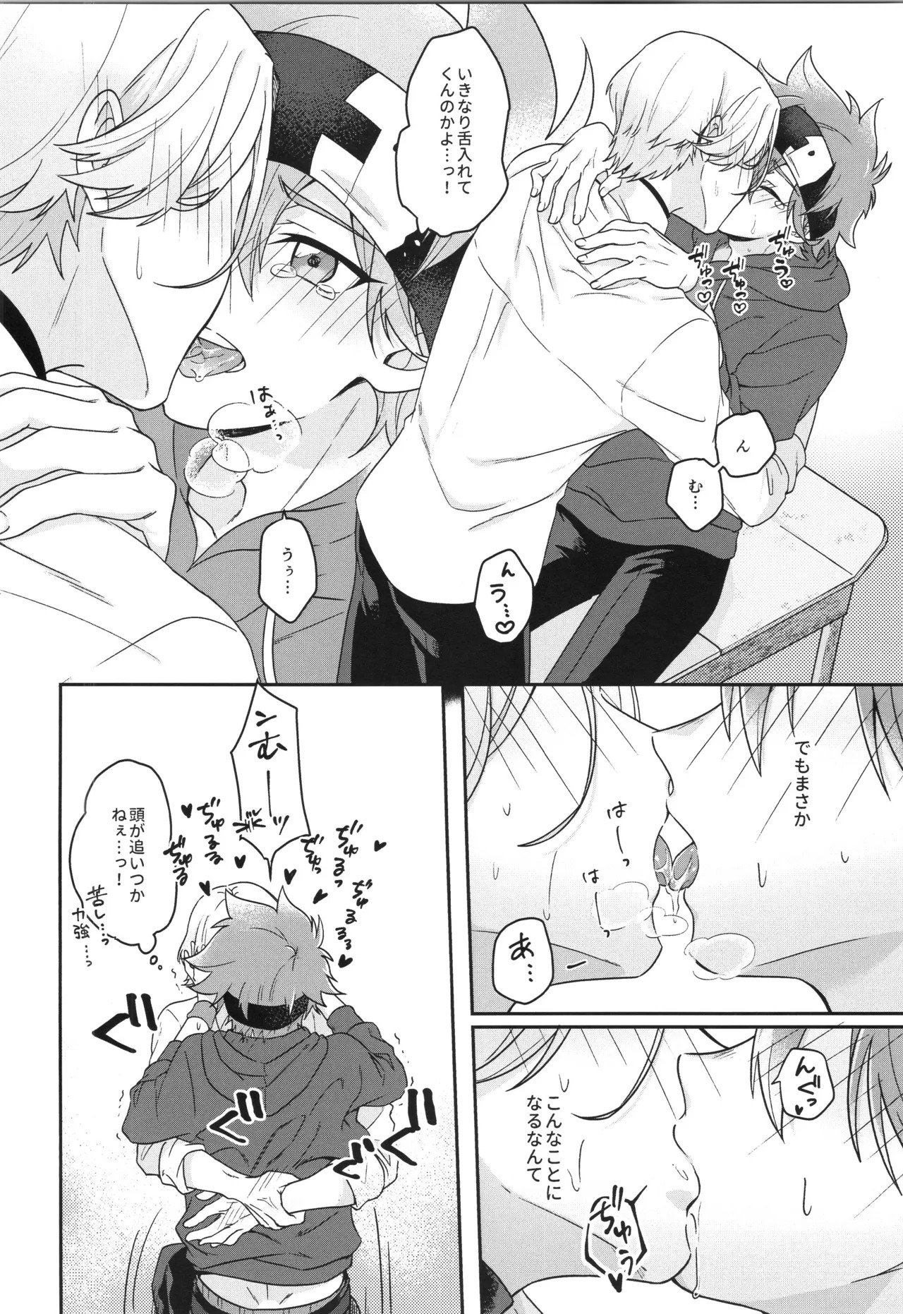 (LOVE→REAS∞N DR2024) [Chairoiyatsu (Chairoino)] INFINITY assort! (SK8 The Infinity) - Page 35