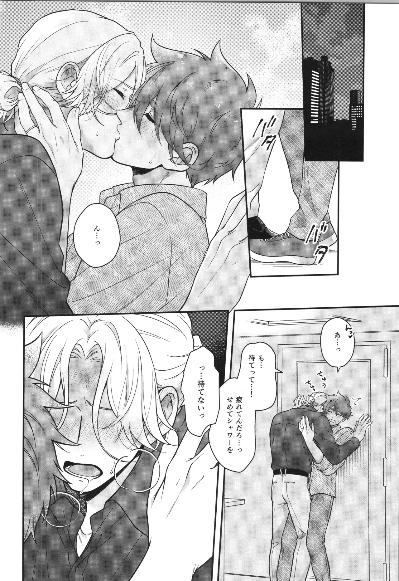 (LOVE→REAS∞N DR2024) [Chairoiyatsu (Chairoino)] INFINITY assort! (SK8 The Infinity) - Page 355