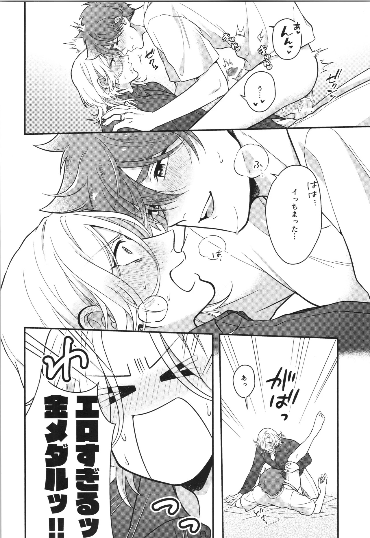 (LOVE→REAS∞N DR2024) [Chairoiyatsu (Chairoino)] INFINITY assort! (SK8 The Infinity) - Page 361