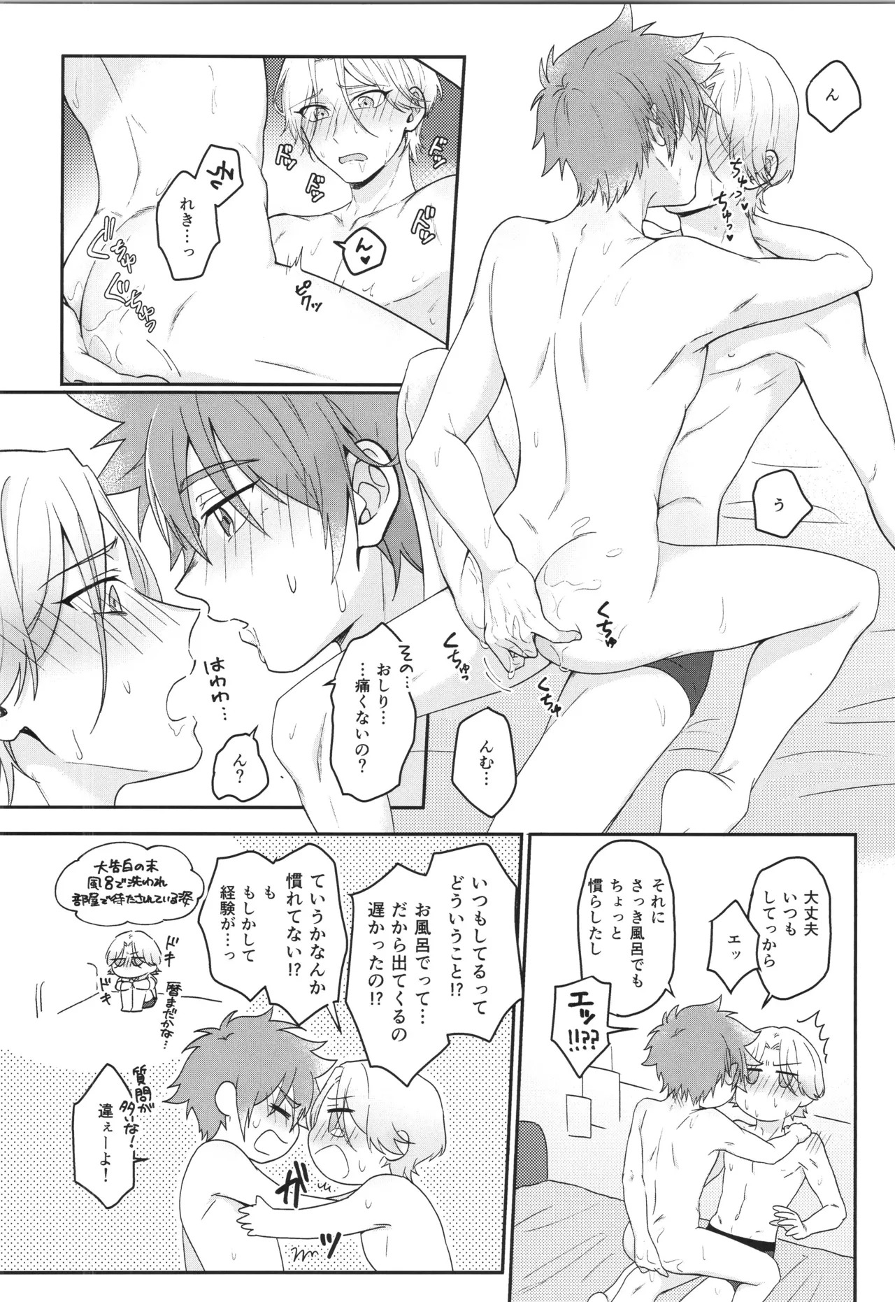 (LOVE→REAS∞N DR2024) [Chairoiyatsu (Chairoino)] INFINITY assort! (SK8 The Infinity) - Page 39