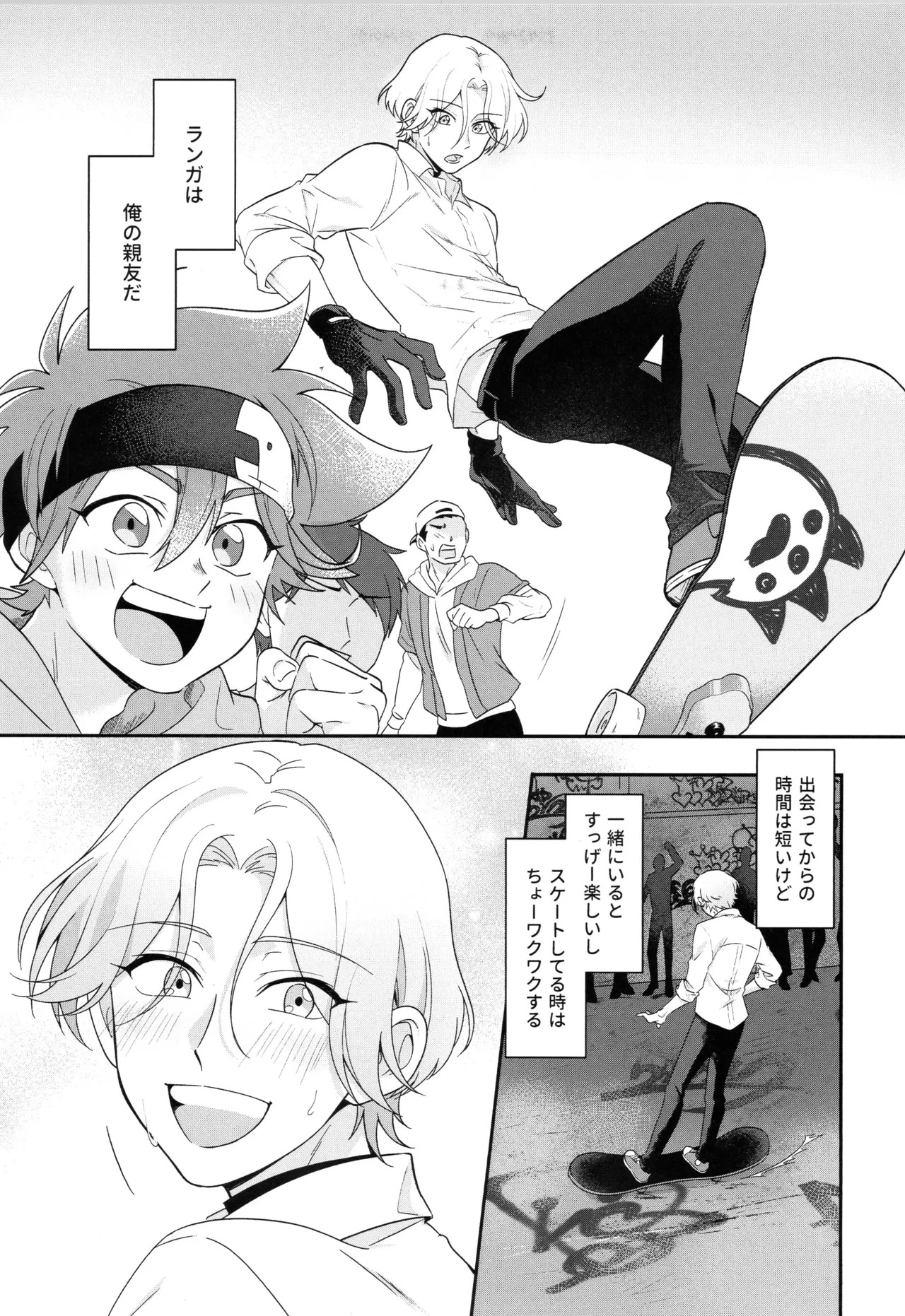 (LOVE→REAS∞N DR2024) [Chairoiyatsu (Chairoino)] INFINITY assort! (SK8 The Infinity) - Page 4