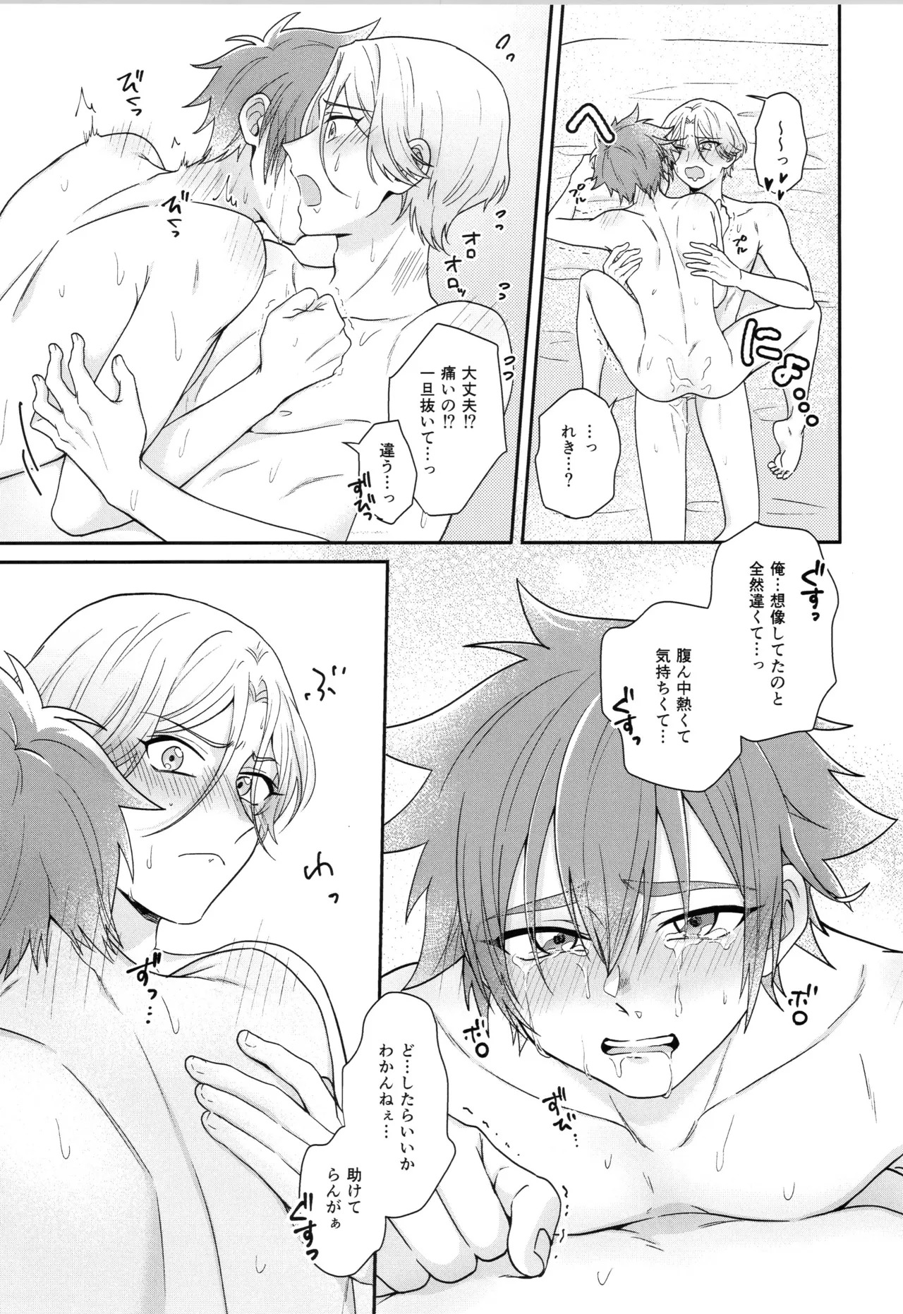 (LOVE→REAS∞N DR2024) [Chairoiyatsu (Chairoino)] INFINITY assort! (SK8 The Infinity) - Page 46