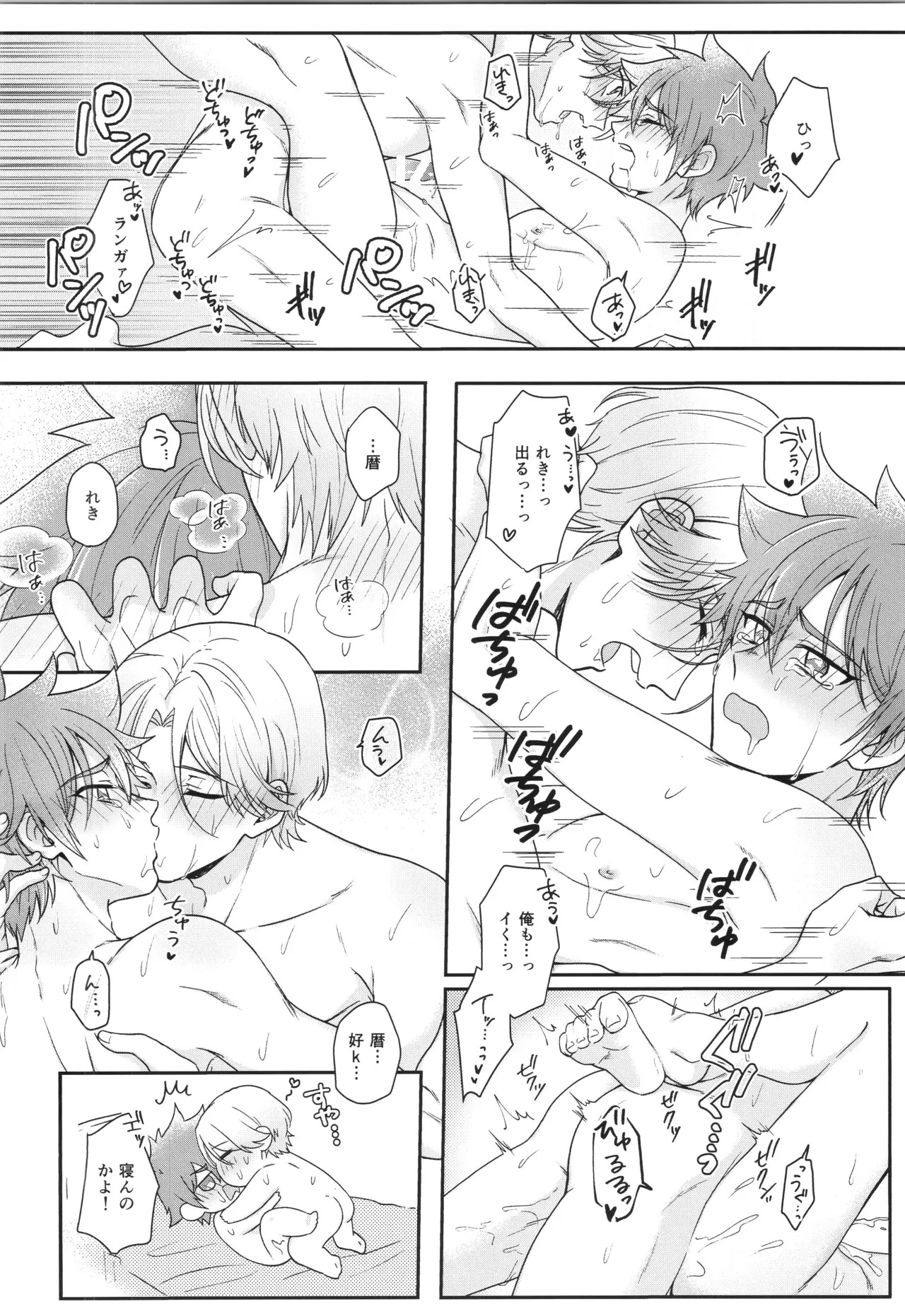 (LOVE→REAS∞N DR2024) [Chairoiyatsu (Chairoino)] INFINITY assort! (SK8 The Infinity) - Page 51