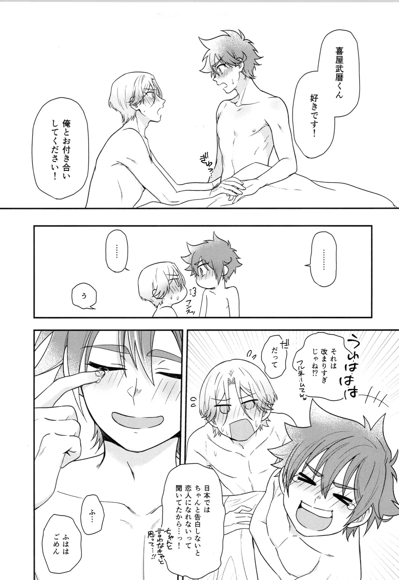 (LOVE→REAS∞N DR2024) [Chairoiyatsu (Chairoino)] INFINITY assort! (SK8 The Infinity) - Page 54