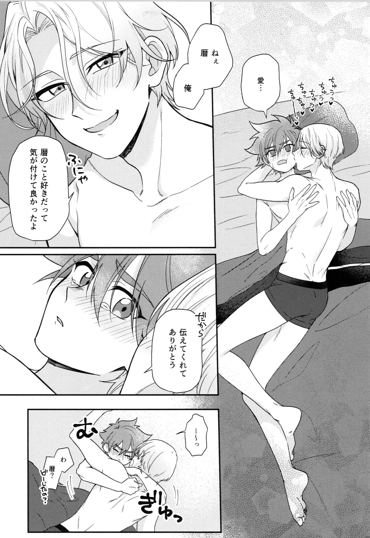 (LOVE→REAS∞N DR2024) [Chairoiyatsu (Chairoino)] INFINITY assort! (SK8 The Infinity) - Page 56