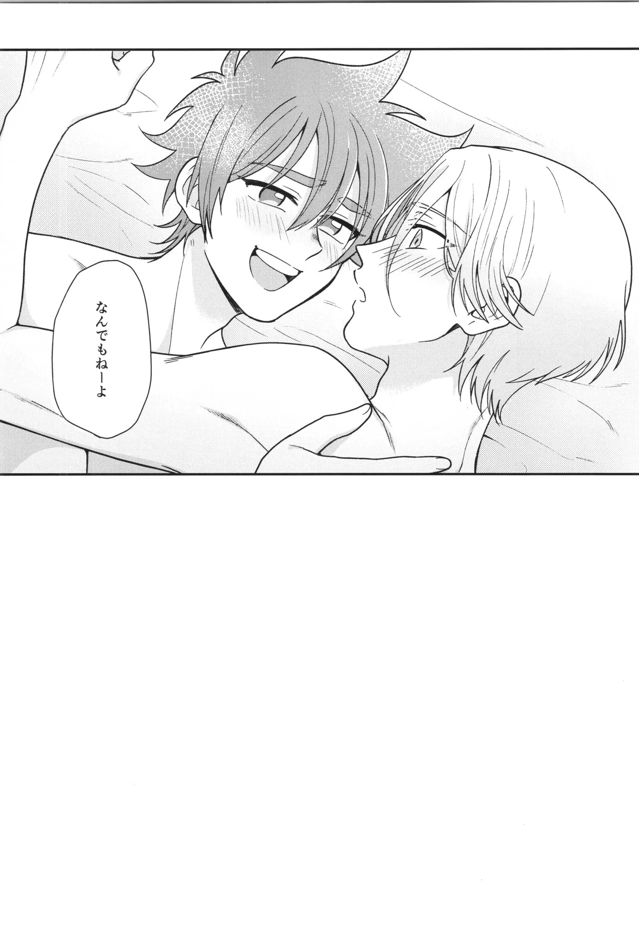 (LOVE→REAS∞N DR2024) [Chairoiyatsu (Chairoino)] INFINITY assort! (SK8 The Infinity) - Page 57