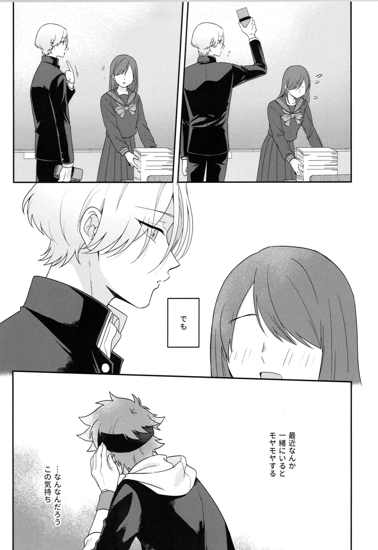 (LOVE→REAS∞N DR2024) [Chairoiyatsu (Chairoino)] INFINITY assort! (SK8 The Infinity) - Page 6