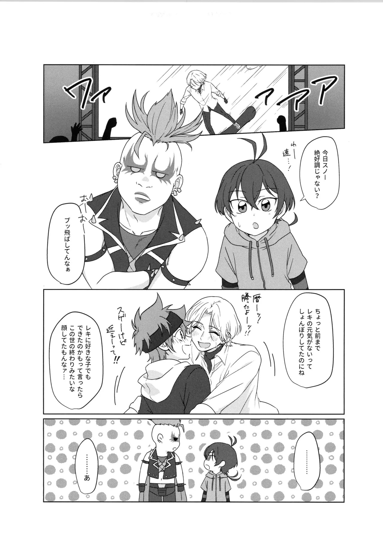 (LOVE→REAS∞N DR2024) [Chairoiyatsu (Chairoino)] INFINITY assort! (SK8 The Infinity) - Page 62