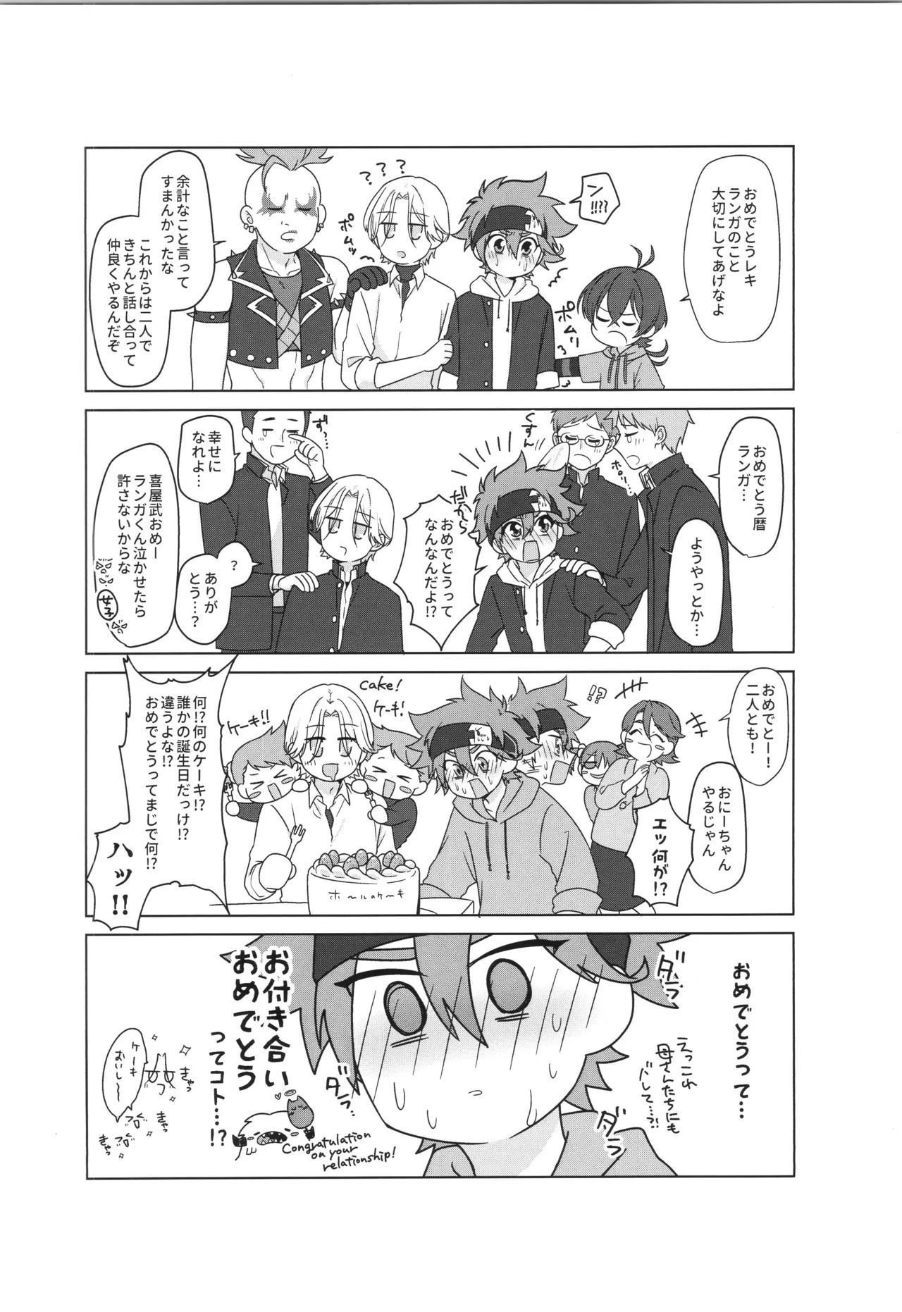 (LOVE→REAS∞N DR2024) [Chairoiyatsu (Chairoino)] INFINITY assort! (SK8 The Infinity) - Page 63