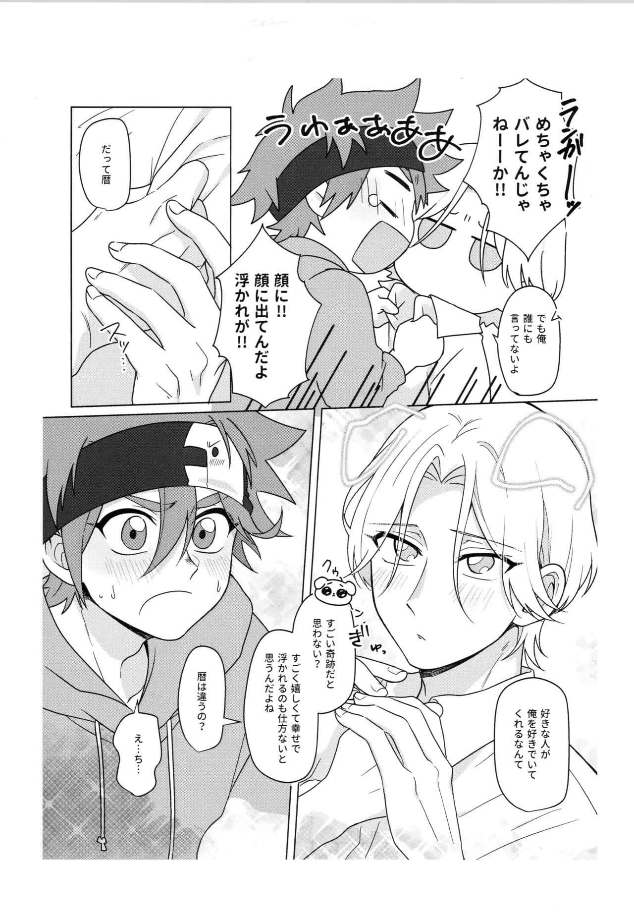 (LOVE→REAS∞N DR2024) [Chairoiyatsu (Chairoino)] INFINITY assort! (SK8 The Infinity) - Page 64