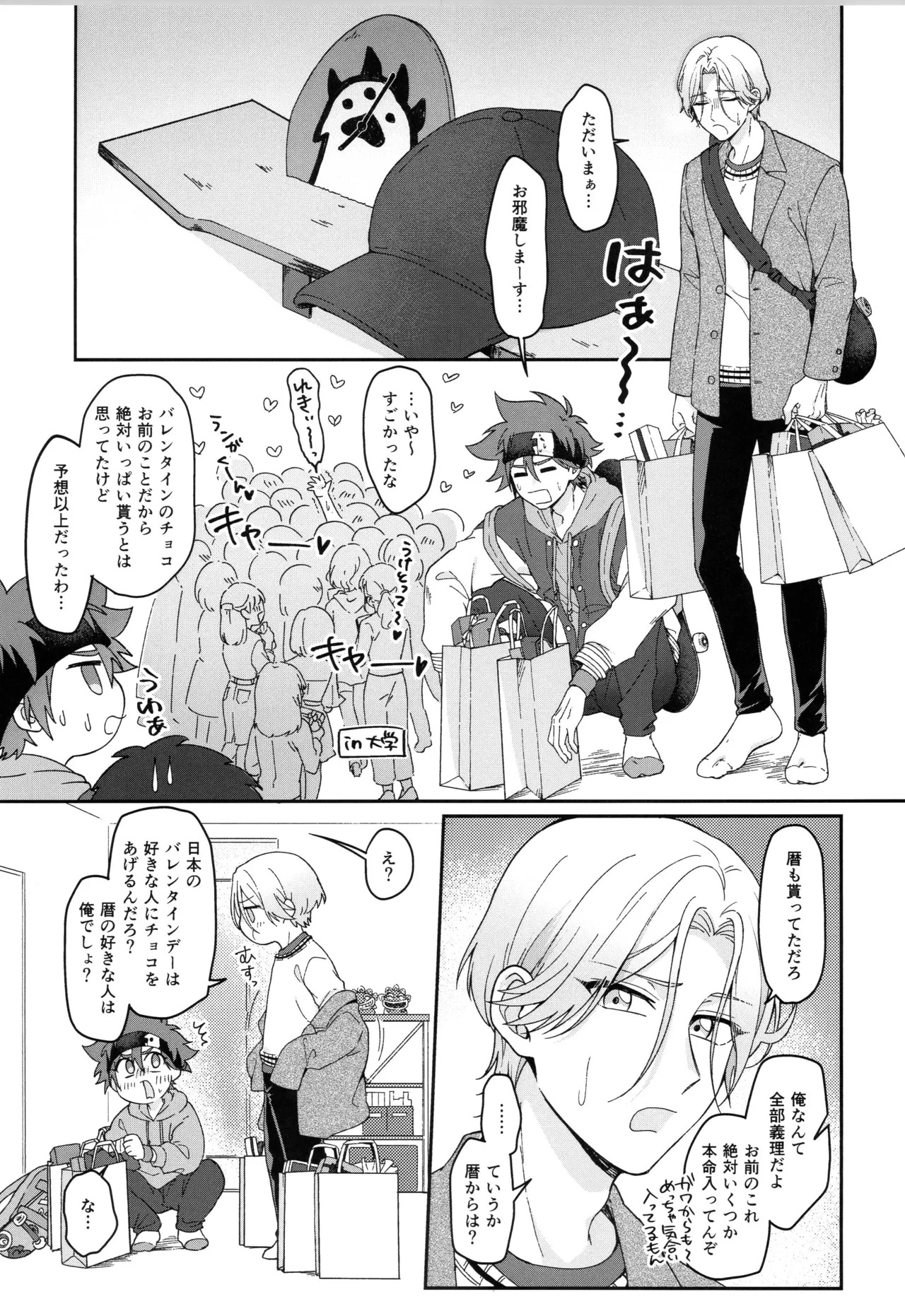 (LOVE→REAS∞N DR2024) [Chairoiyatsu (Chairoino)] INFINITY assort! (SK8 The Infinity) - Page 70