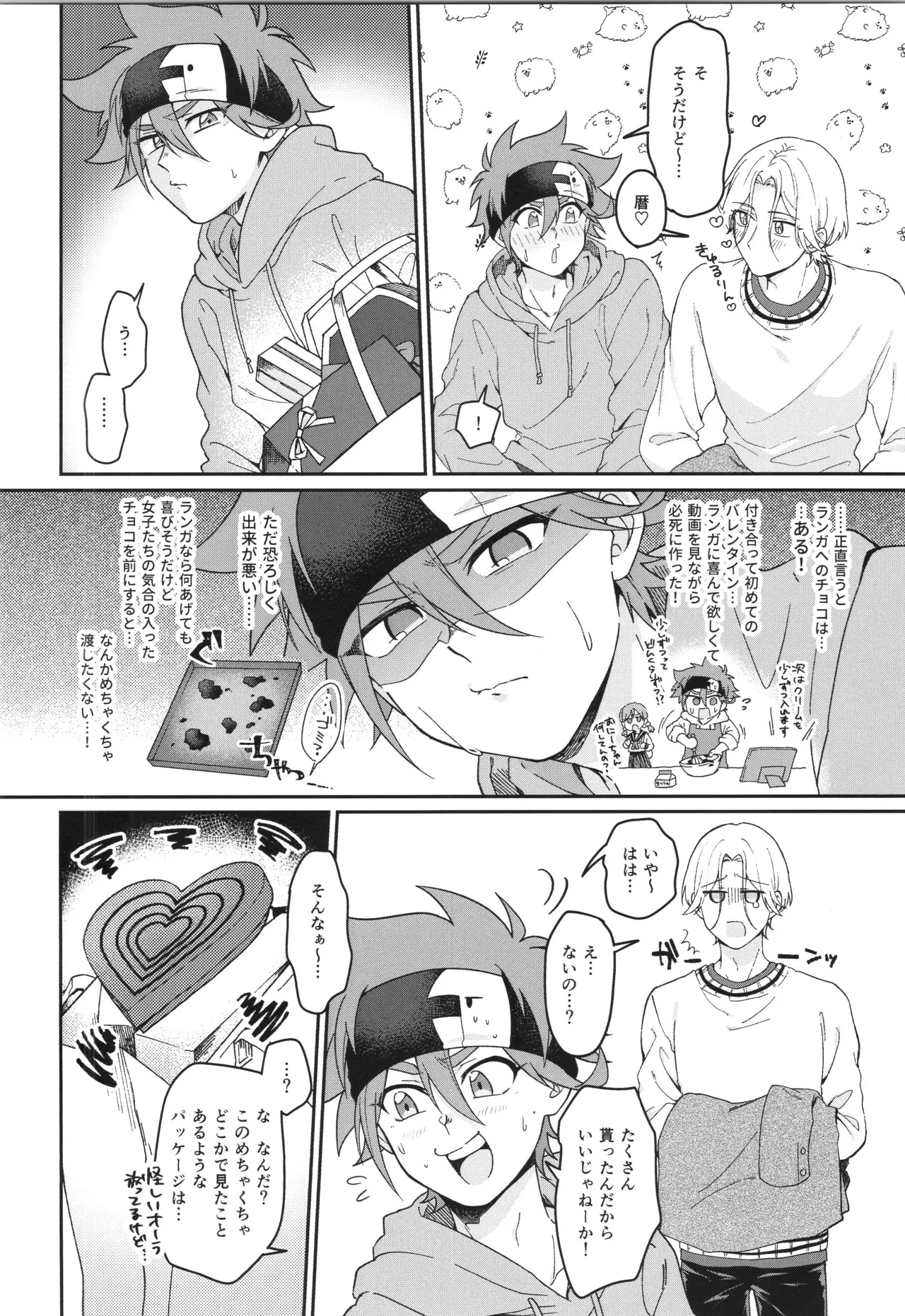 (LOVE→REAS∞N DR2024) [Chairoiyatsu (Chairoino)] INFINITY assort! (SK8 The Infinity) - Page 71
