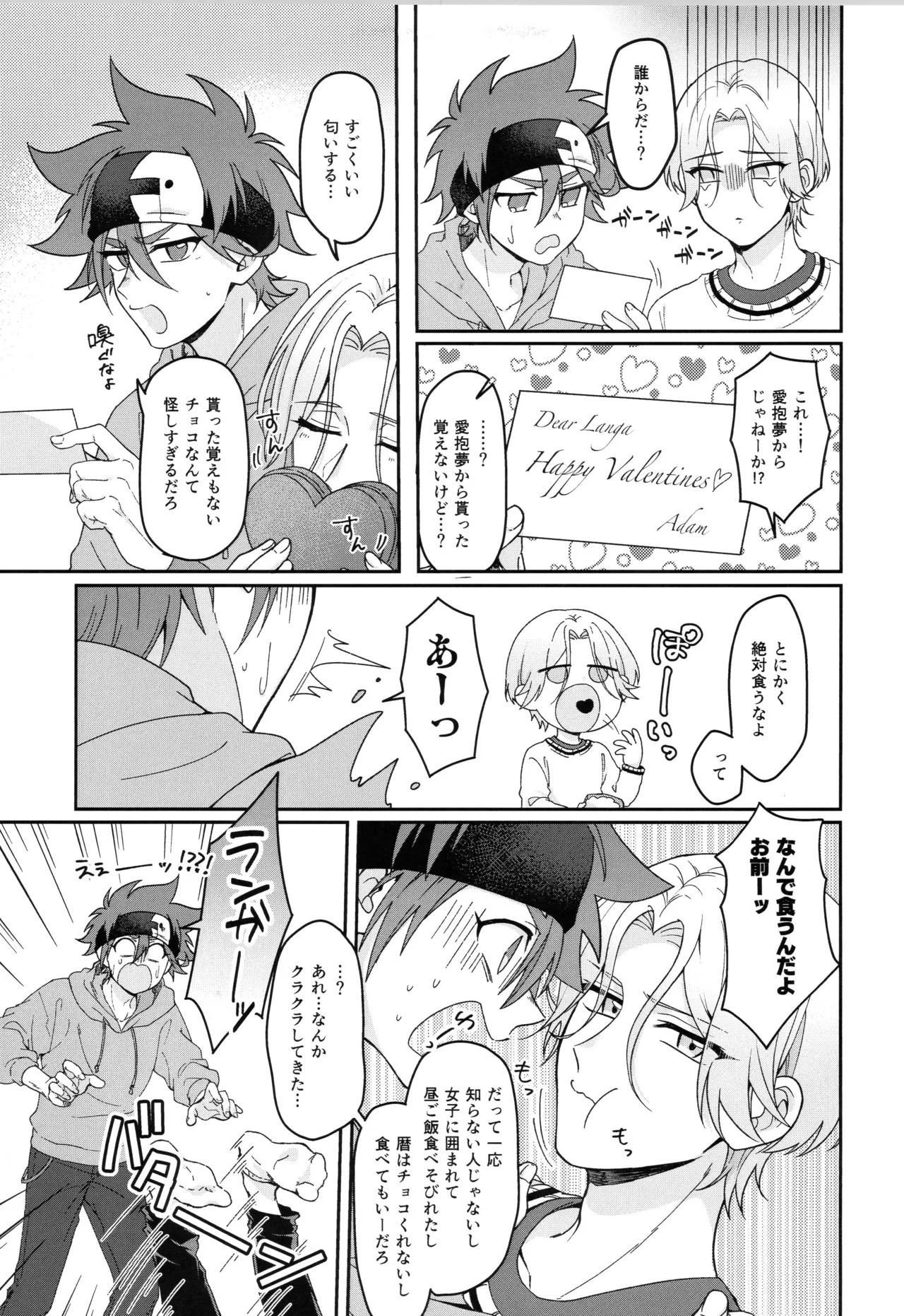 (LOVE→REAS∞N DR2024) [Chairoiyatsu (Chairoino)] INFINITY assort! (SK8 The Infinity) - Page 72
