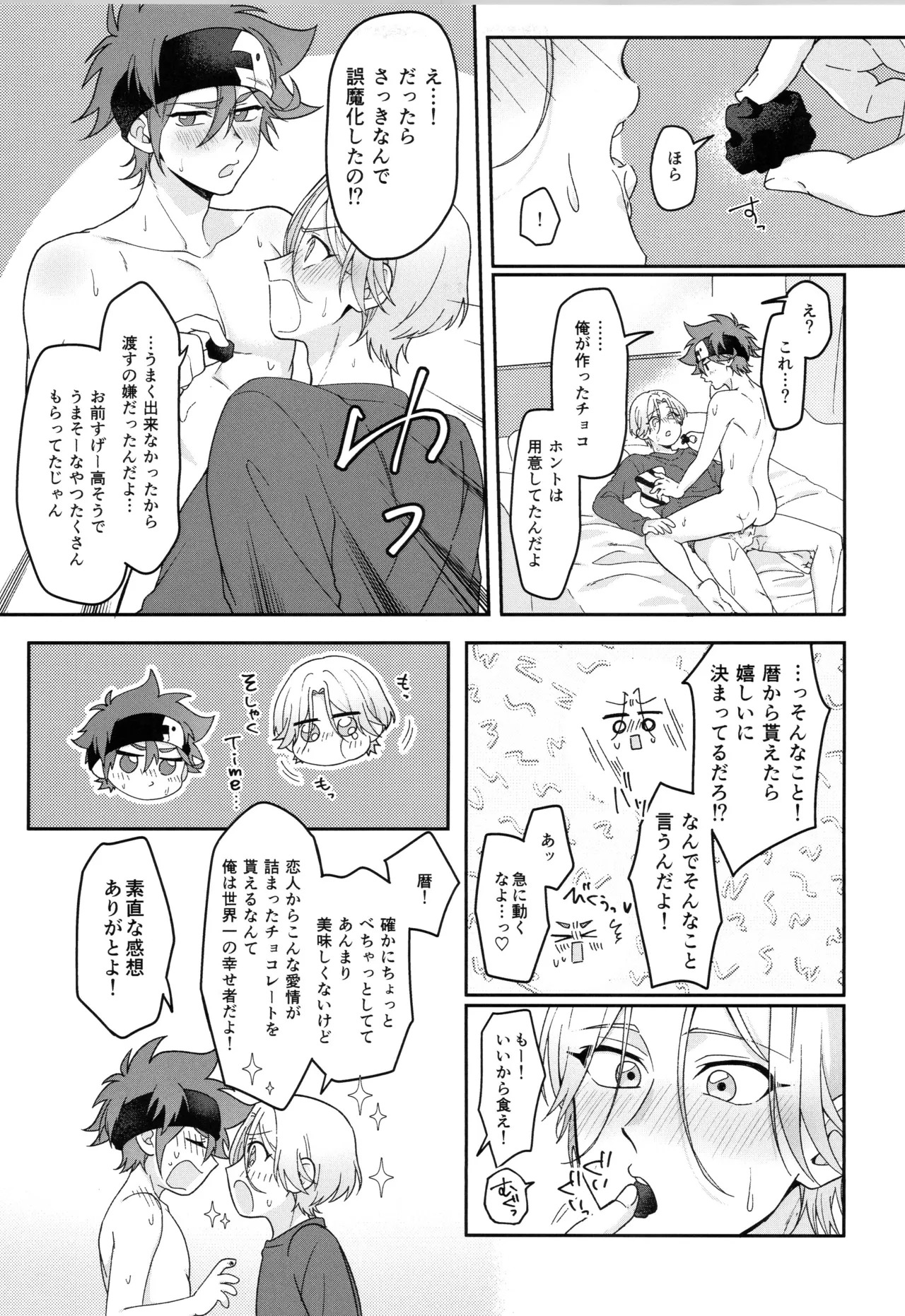 (LOVE→REAS∞N DR2024) [Chairoiyatsu (Chairoino)] INFINITY assort! (SK8 The Infinity) - Page 80