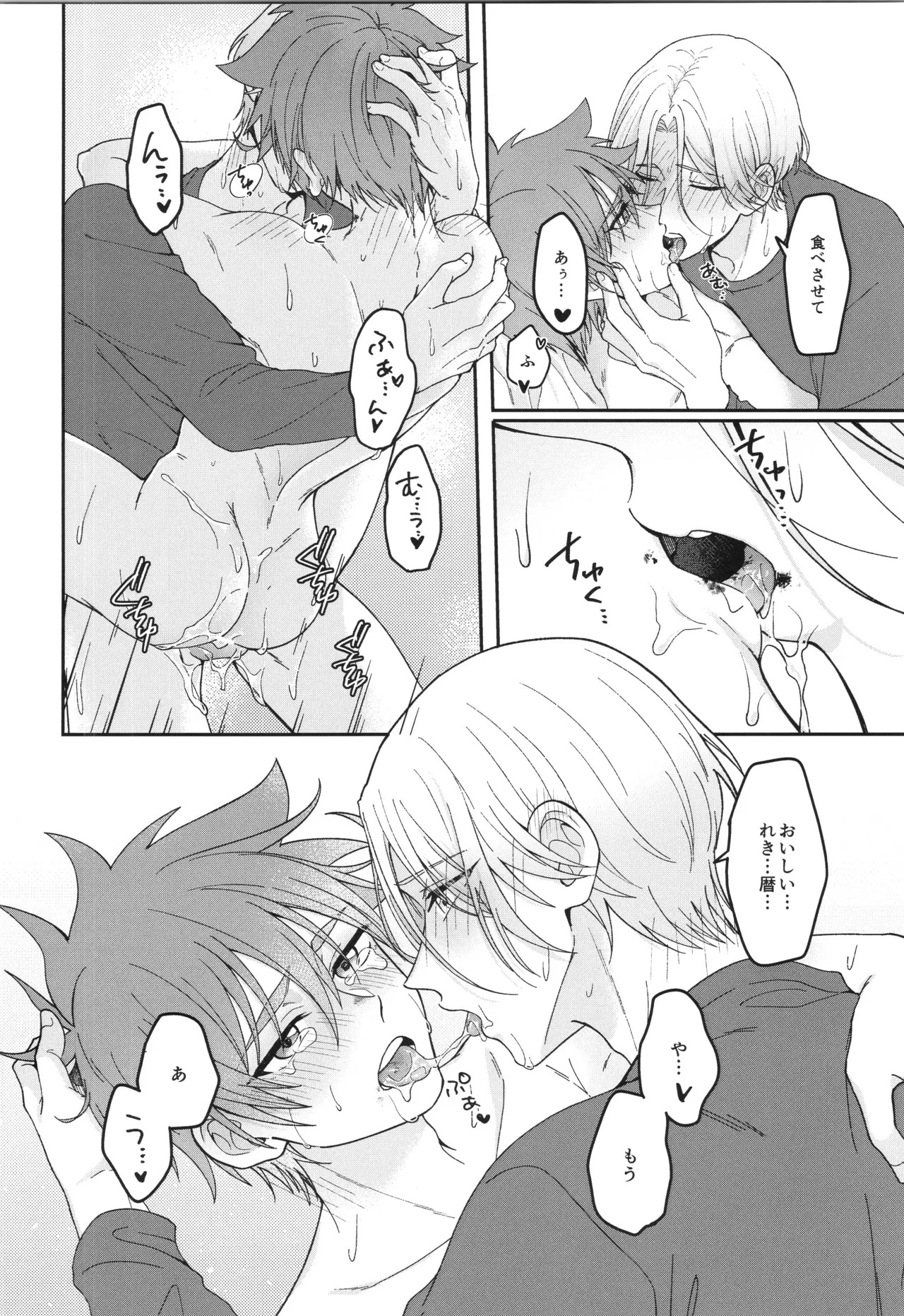 (LOVE→REAS∞N DR2024) [Chairoiyatsu (Chairoino)] INFINITY assort! (SK8 The Infinity) - Page 85