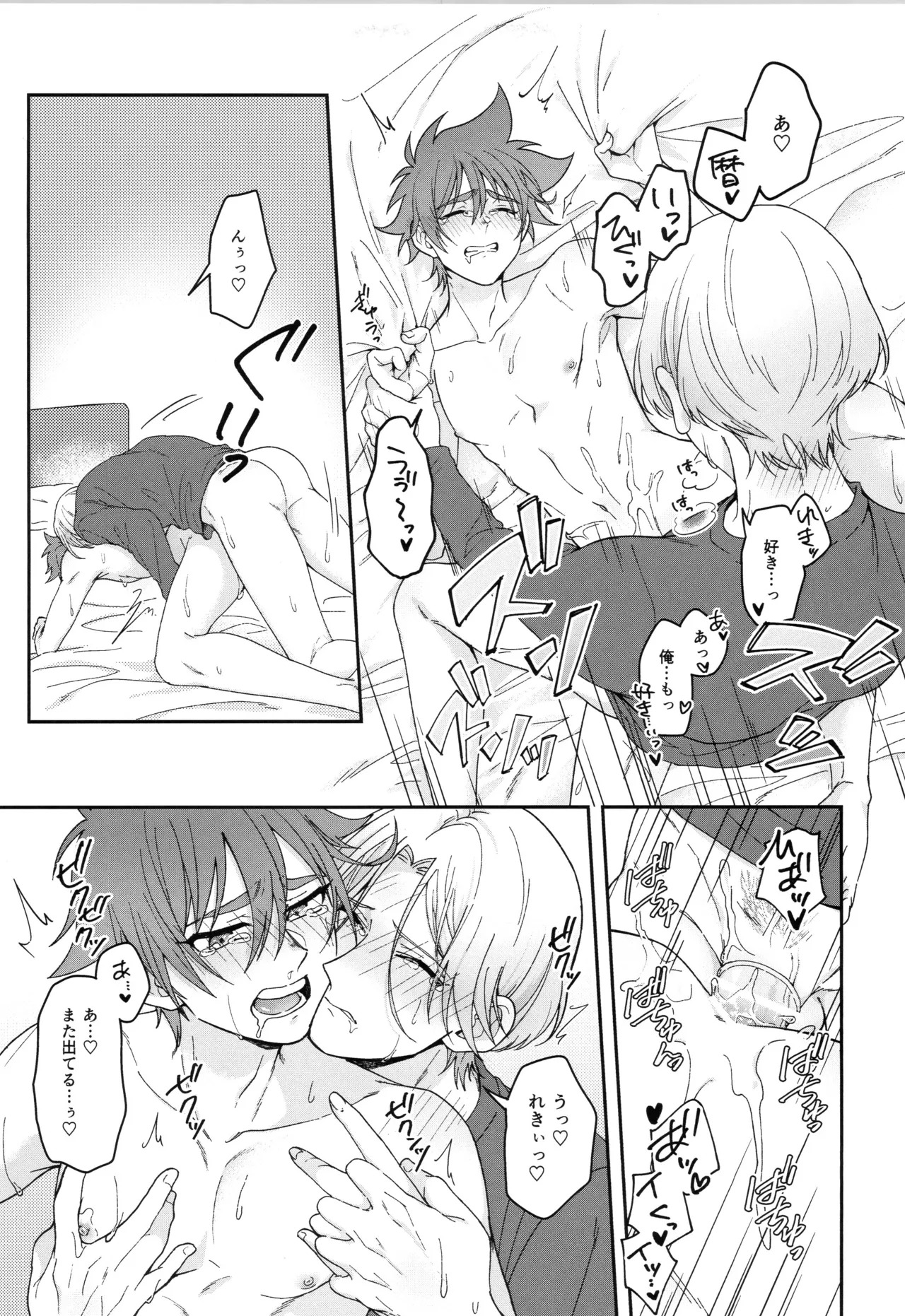 (LOVE→REAS∞N DR2024) [Chairoiyatsu (Chairoino)] INFINITY assort! (SK8 The Infinity) - Page 86