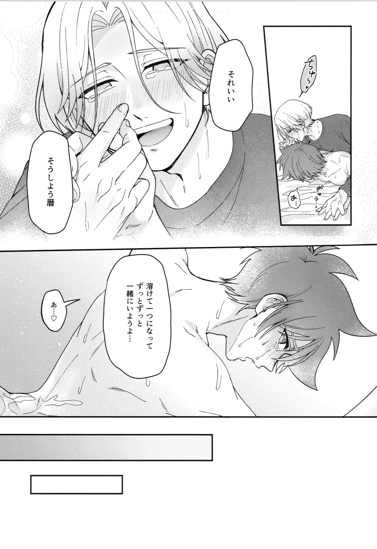 (LOVE→REAS∞N DR2024) [Chairoiyatsu (Chairoino)] INFINITY assort! (SK8 The Infinity) - Page 88