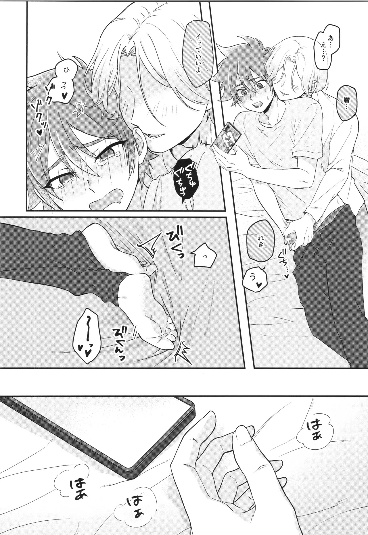 (LOVE→REAS∞N DR2024) [Chairoiyatsu (Chairoino)] INFINITY assort! (SK8 The Infinity) - Page 9