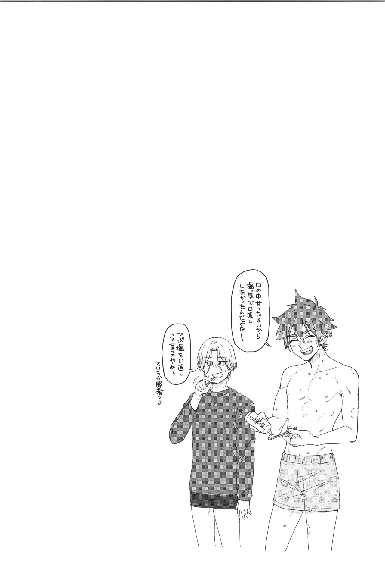 (LOVE→REAS∞N DR2024) [Chairoiyatsu (Chairoino)] INFINITY assort! (SK8 The Infinity) - Page 91