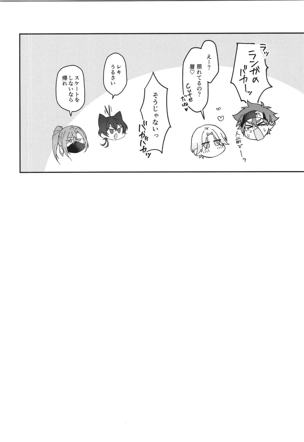 (LOVE→REAS∞N DR2024) [Chairoiyatsu (Chairoino)] INFINITY assort! (SK8 The Infinity) - Page 95