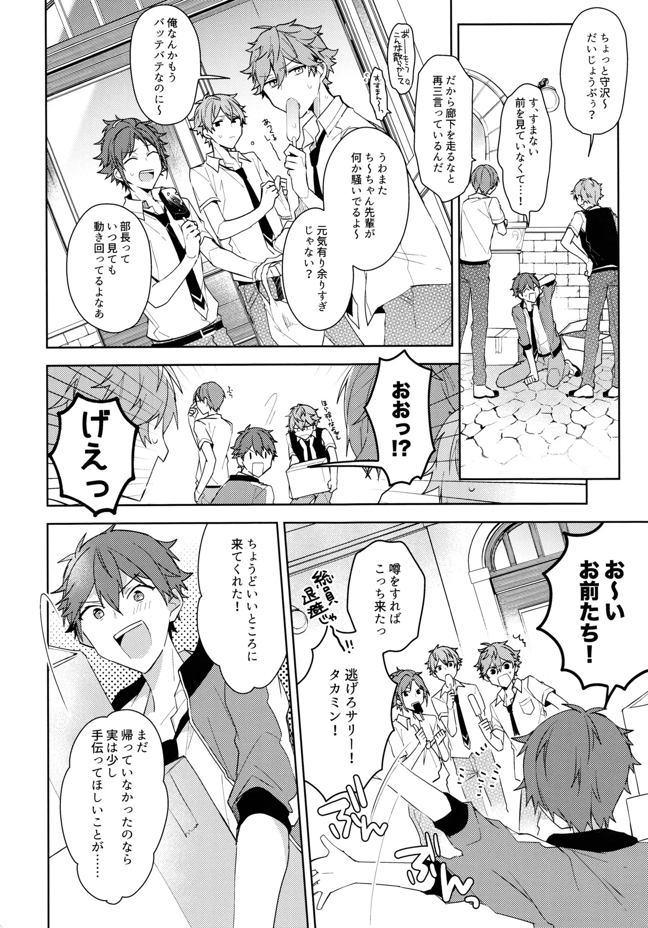 Preview page 4