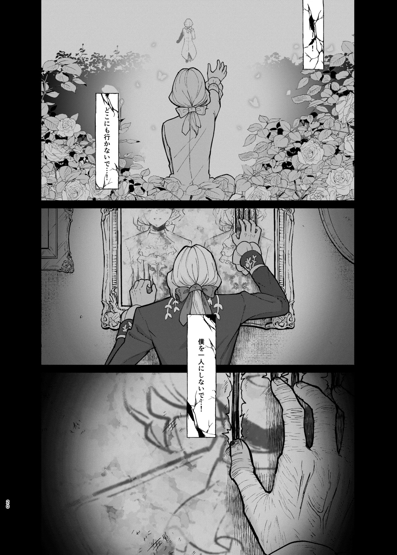 [Onaka suita.(roge)] Role Playing Game [IdentityV][Digital] - Page 19