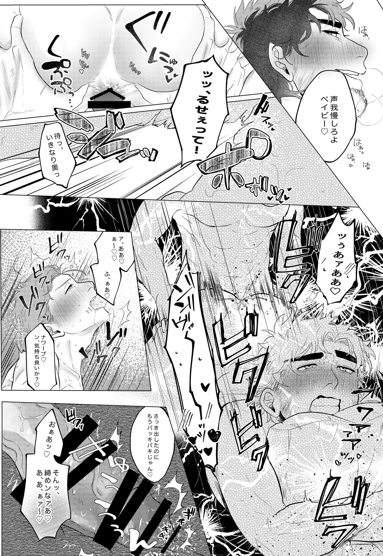[Chenfon(Babu)] Shouonsuishou (Identity V)[Digital] - Page 10