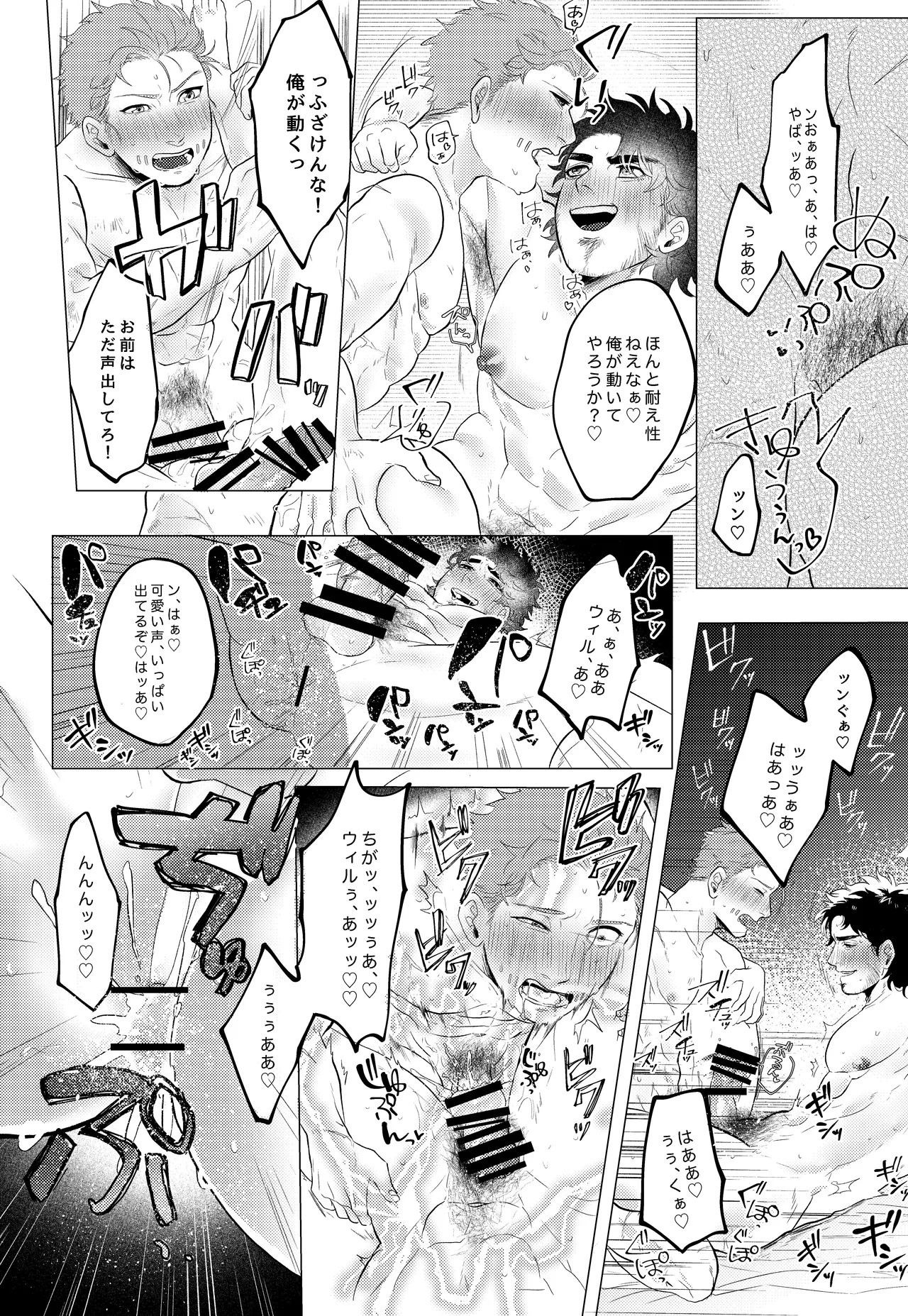 [Chenfon(Babu)] Shouonsuishou (Identity V)[Digital] - Page 11