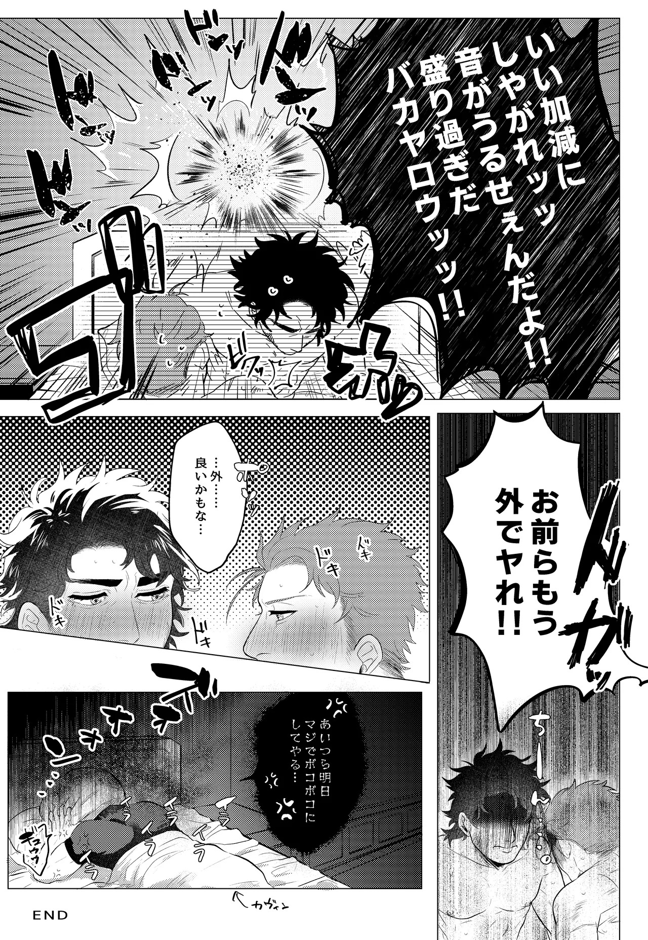 [Chenfon(Babu)] Shouonsuishou (Identity V)[Digital] - Page 16