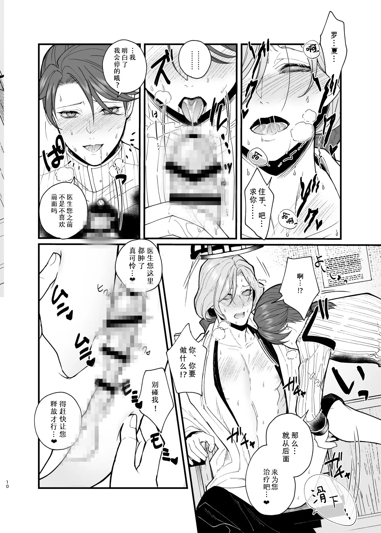 [Onaka suita.(roge)] Role Playing Game [IdentityV][Digital][Chinese][歹勾你咋了汉化组] - Page 10