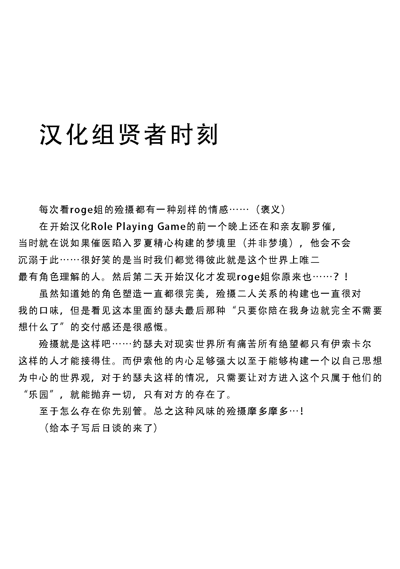 [Onaka suita.(roge)] Role Playing Game [IdentityV][Digital][Chinese][歹勾你咋了汉化组] - Page 30
